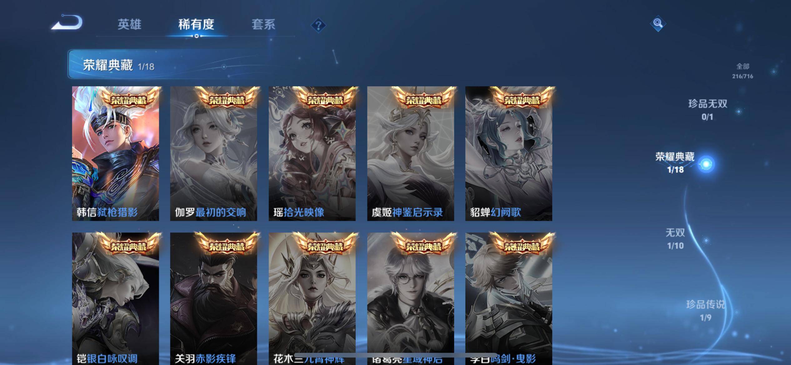 WZCMW3201587王者荣耀账号详情图7 WZCMW3201587王者荣耀账号详情图7