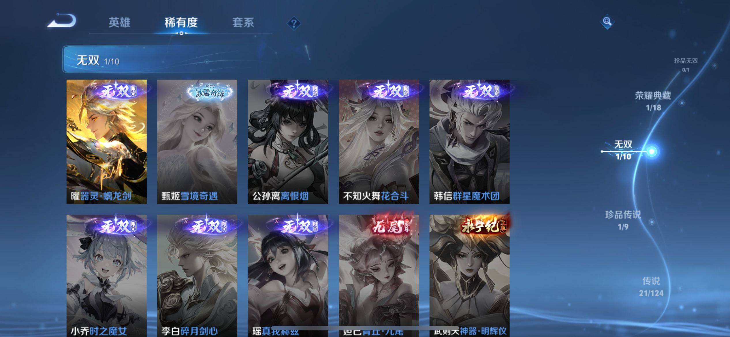 WZCMW3201587王者荣耀账号详情图8 WZCMW3201587王者荣耀账号详情图8