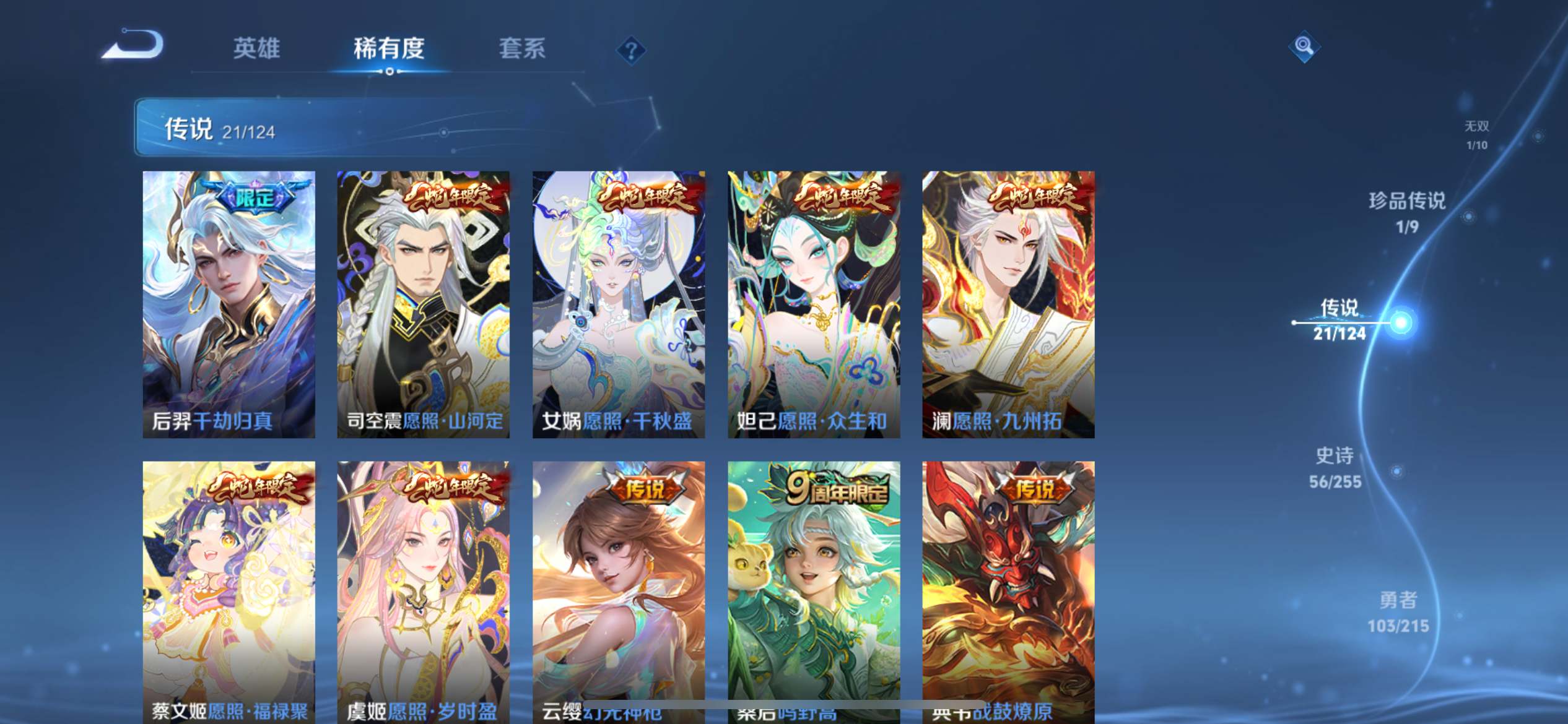 WZCMW3201587王者荣耀账号详情图10 WZCMW3201587王者荣耀账号详情图10