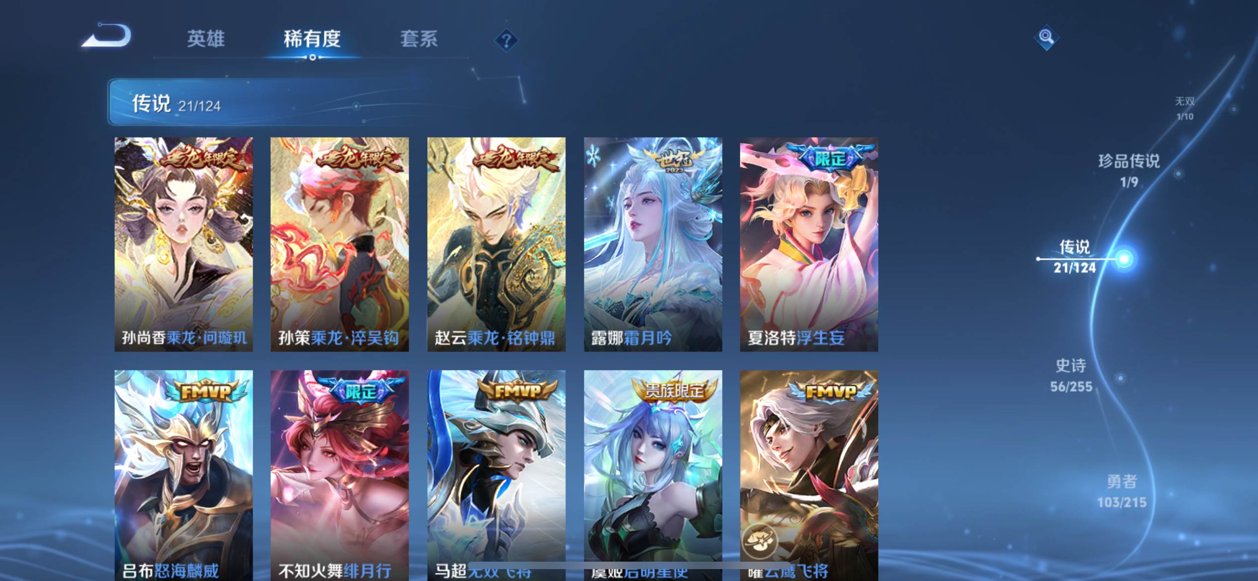 WZCMW3201587王者荣耀账号详情图11 WZCMW3201587王者荣耀账号详情图11