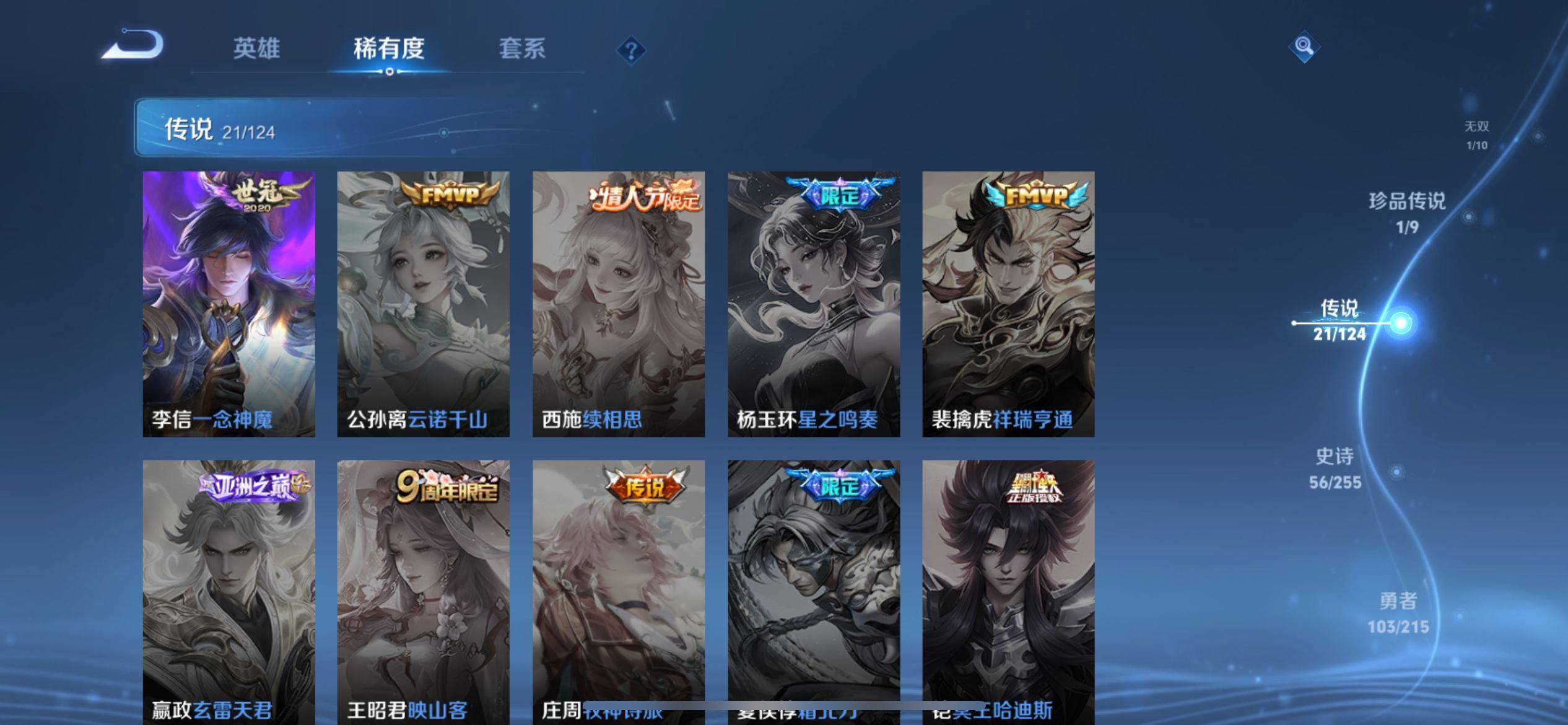WZCMW3201587王者荣耀账号详情图12 WZCMW3201587王者荣耀账号详情图12