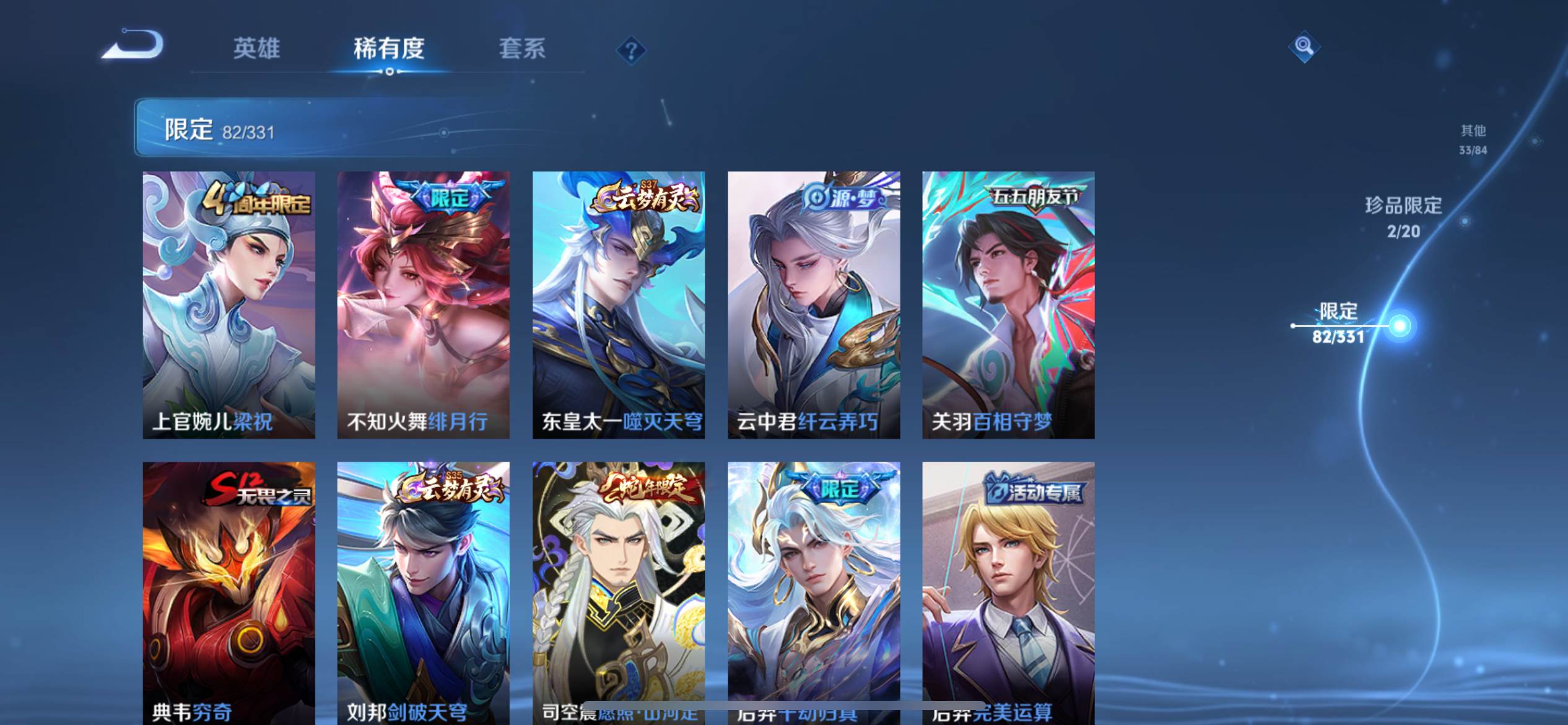 WZCMW3201587王者荣耀账号详情图13 WZCMW3201587王者荣耀账号详情图13