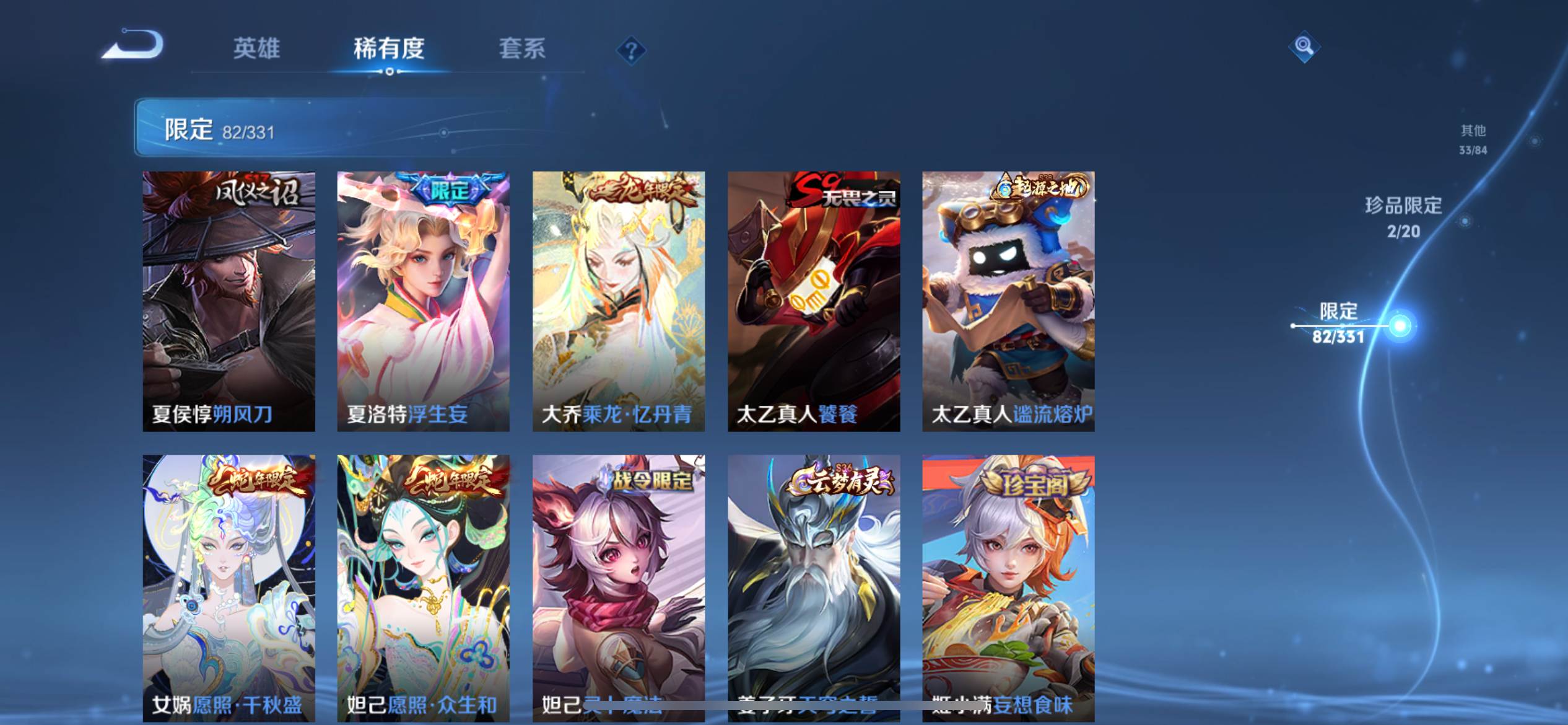 WZCMW3201587王者荣耀账号详情图14 WZCMW3201587王者荣耀账号详情图14