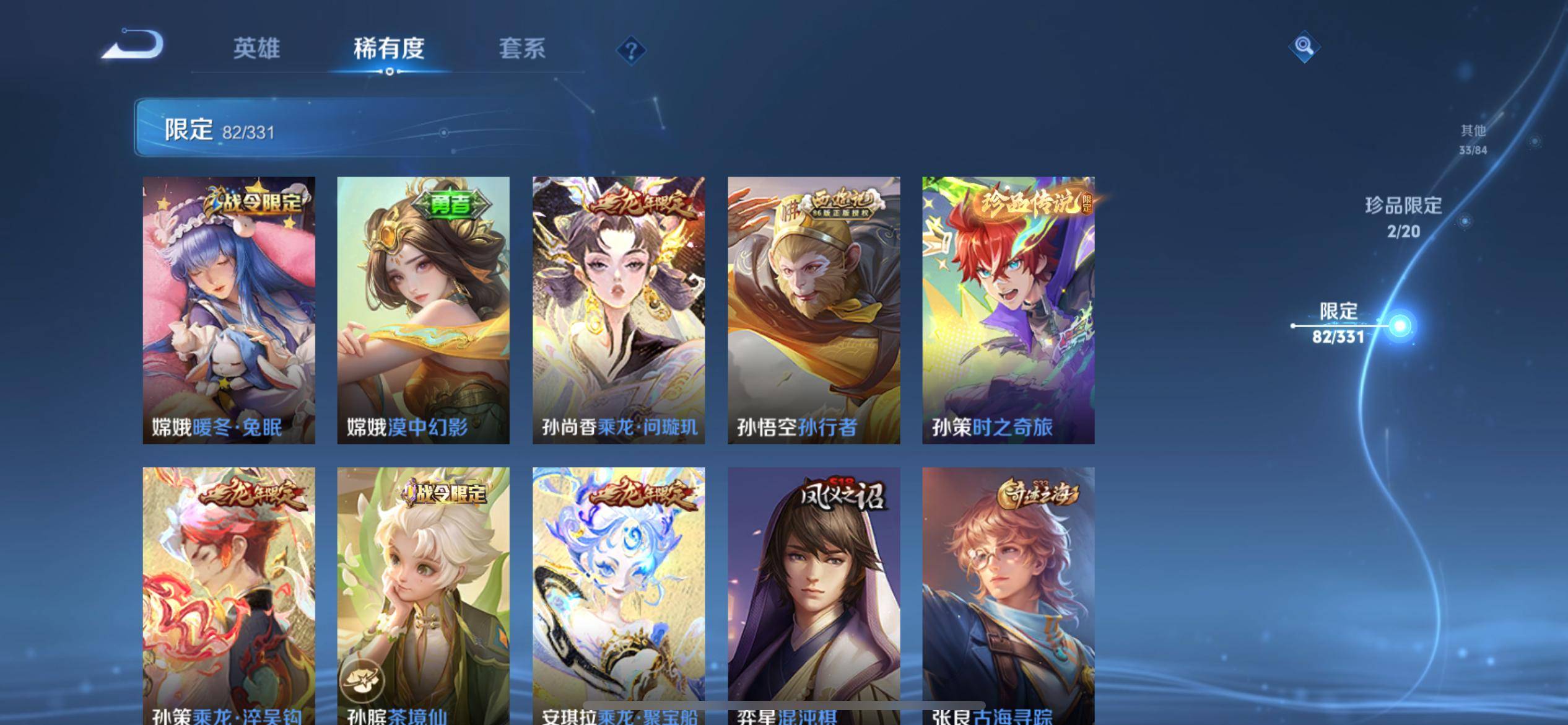 WZCMW3201587王者荣耀账号详情图15 WZCMW3201587王者荣耀账号详情图15