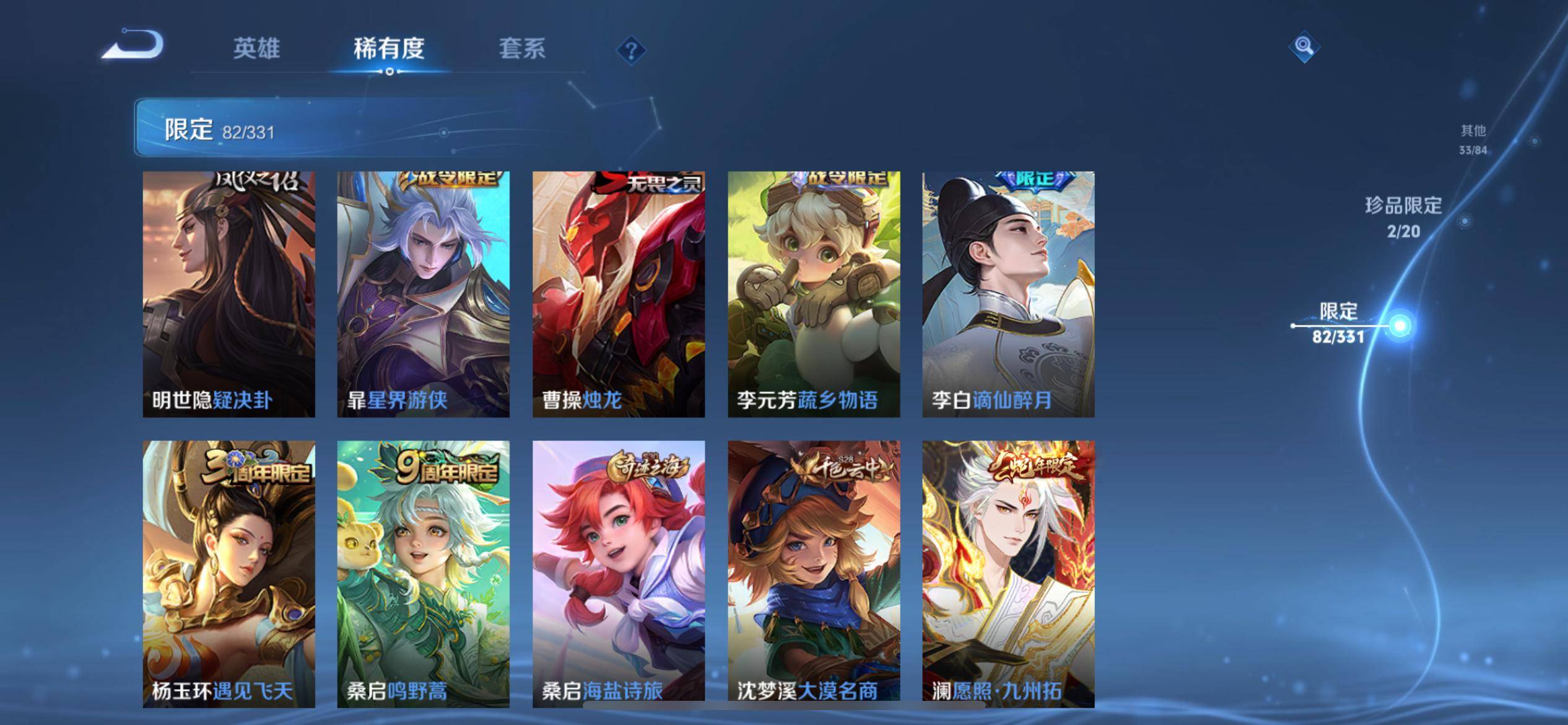 WZCMW3201587王者荣耀账号详情图16 WZCMW3201587王者荣耀账号详情图16