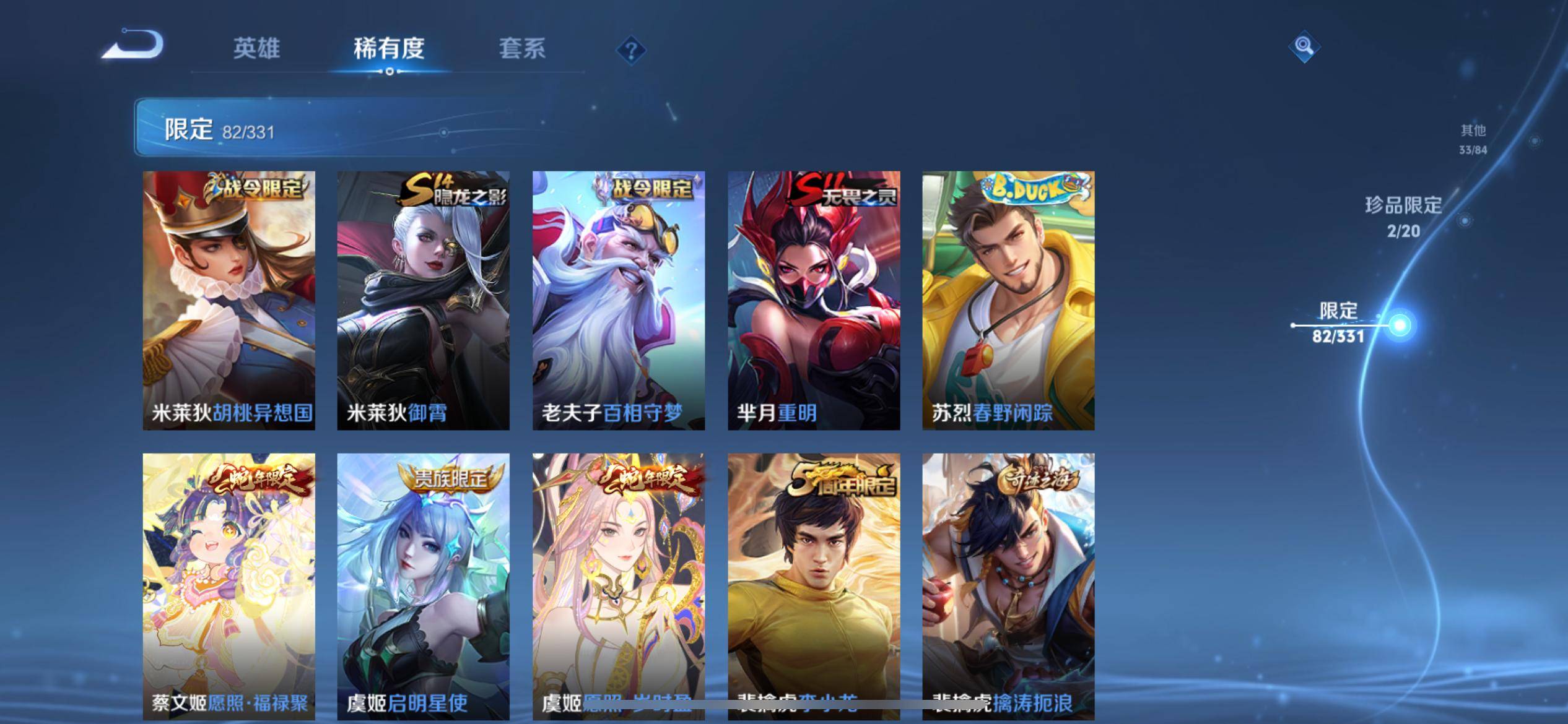 WZCMW3201587王者荣耀账号详情图18 WZCMW3201587王者荣耀账号详情图18