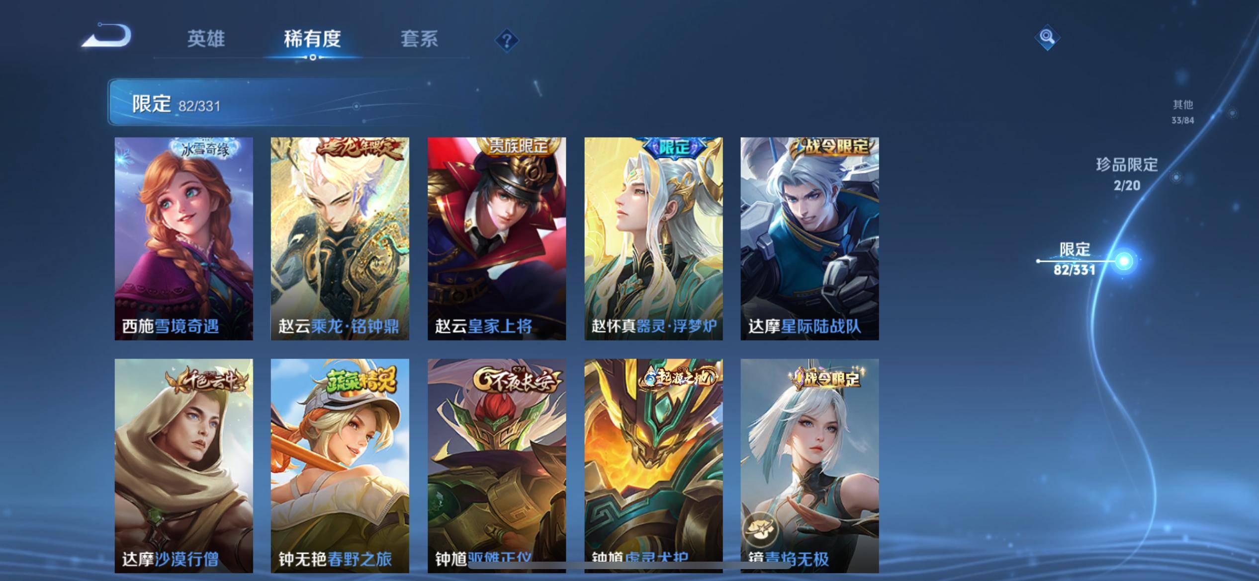 WZCMW3201587王者荣耀账号详情图19 WZCMW3201587王者荣耀账号详情图19