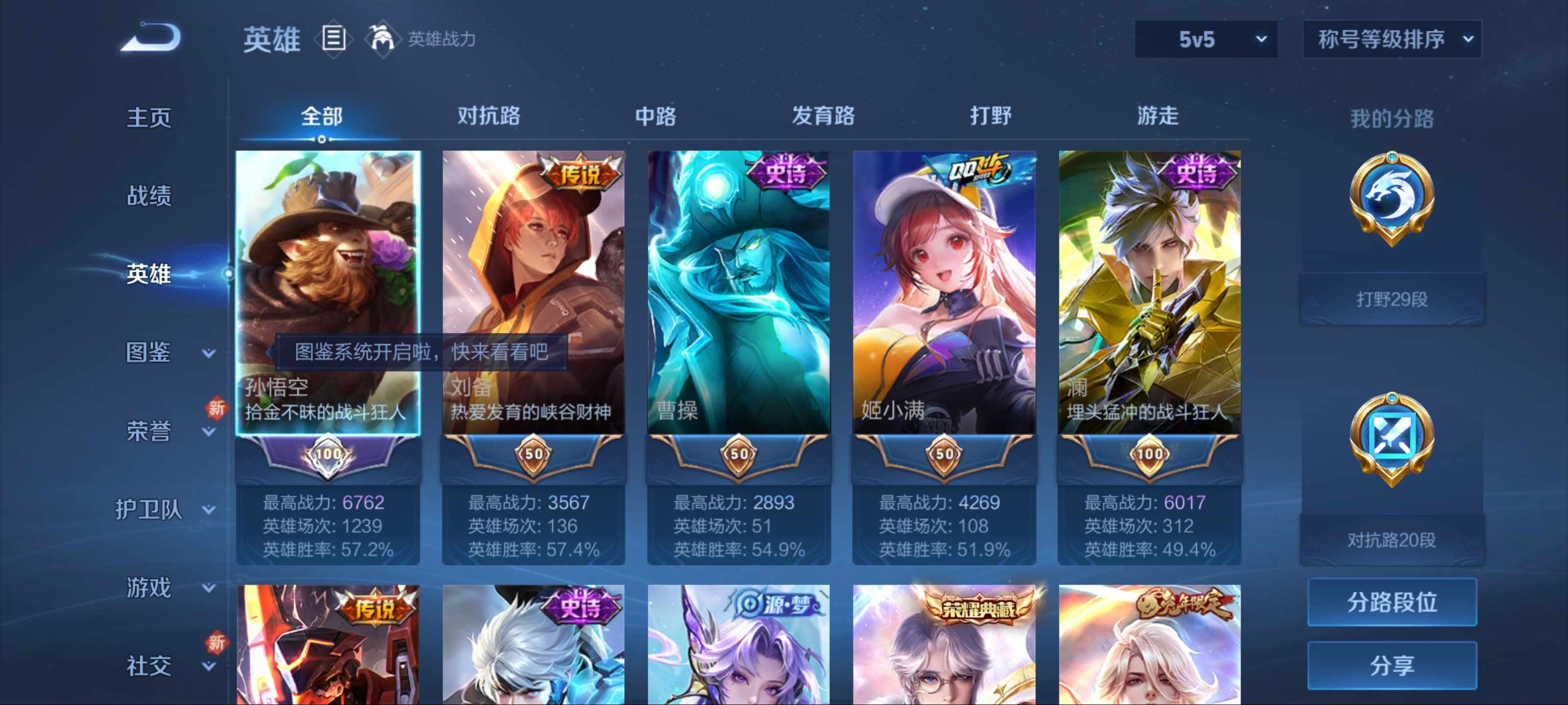 WZCMW3202230王者荣耀账号详情图3