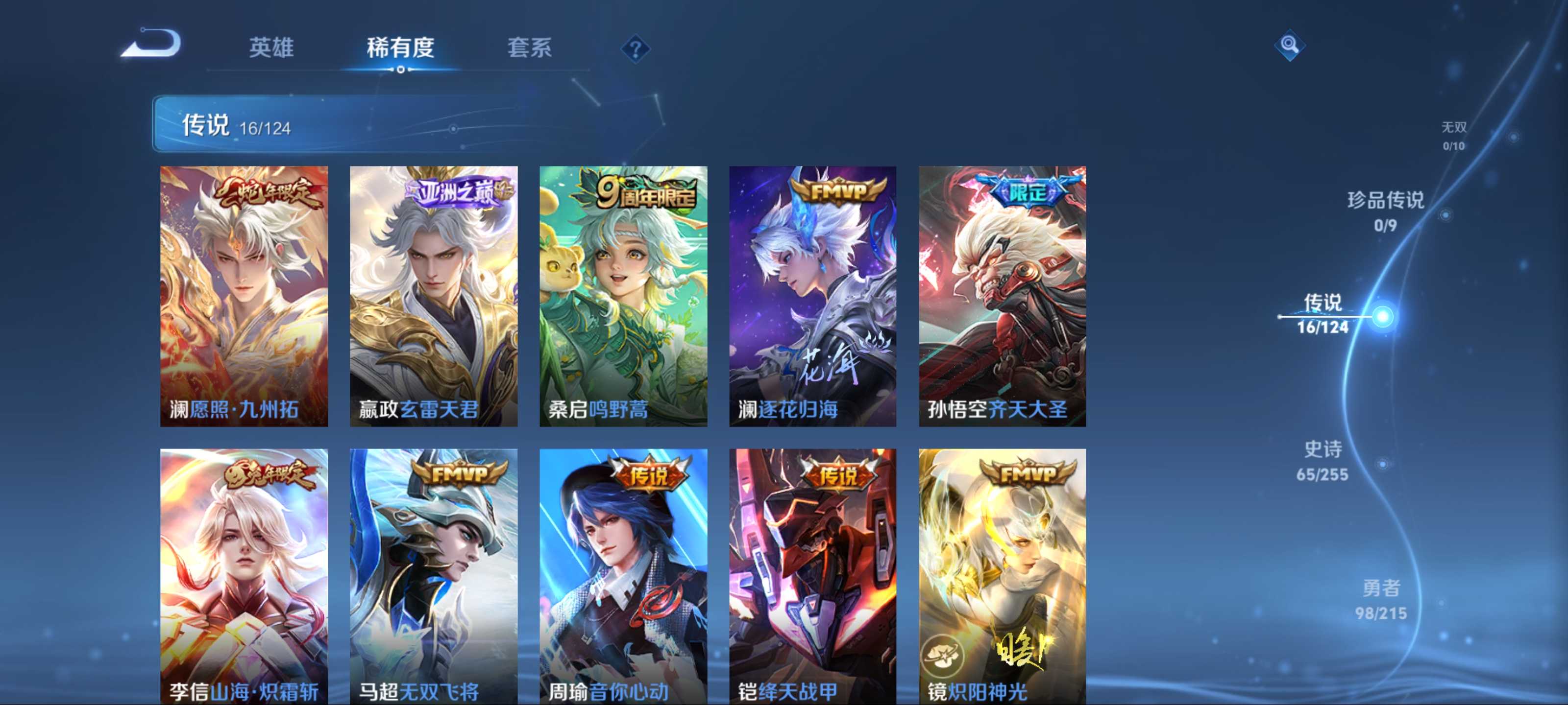 WZCMW3202230王者荣耀账号详情图8