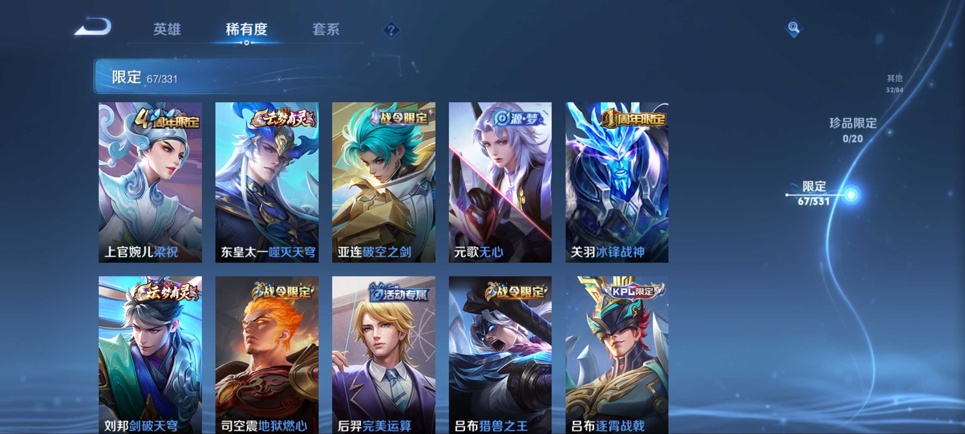WZCMW3202230王者荣耀账号详情图10