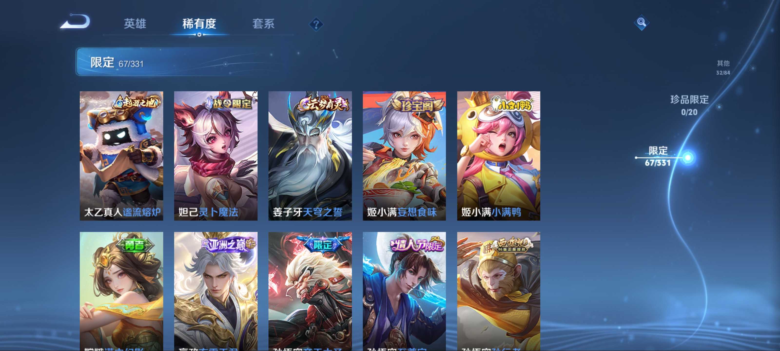 WZCMW3202230王者荣耀账号详情图11