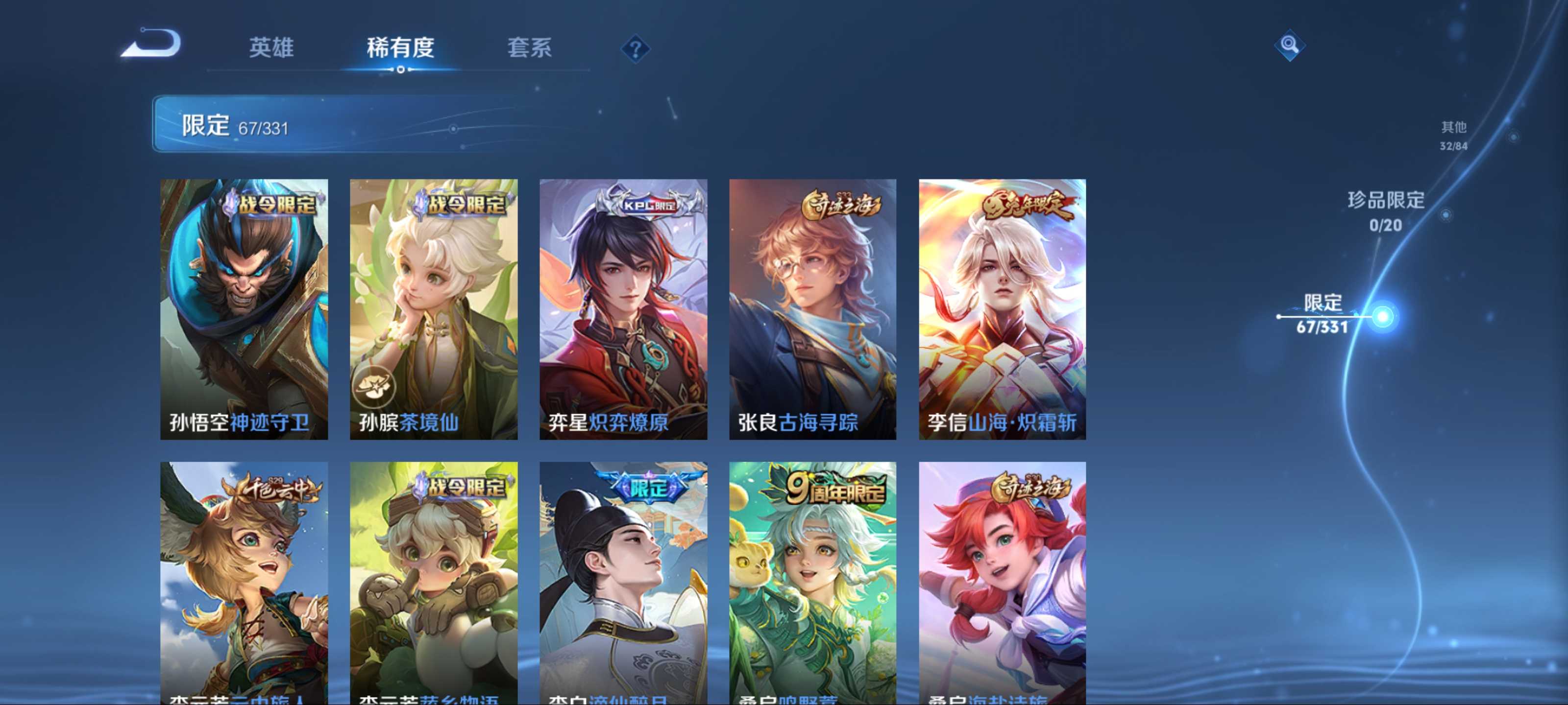 WZCMW3202230王者荣耀账号详情图12