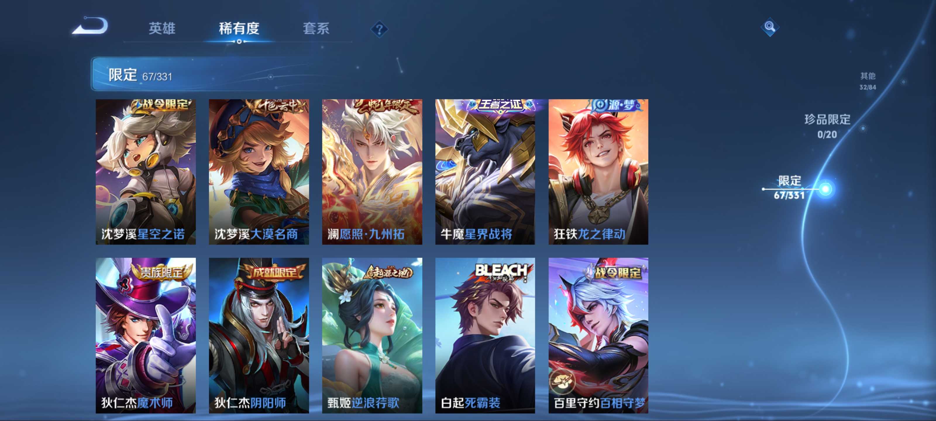 WZCMW3202230王者荣耀账号详情图13