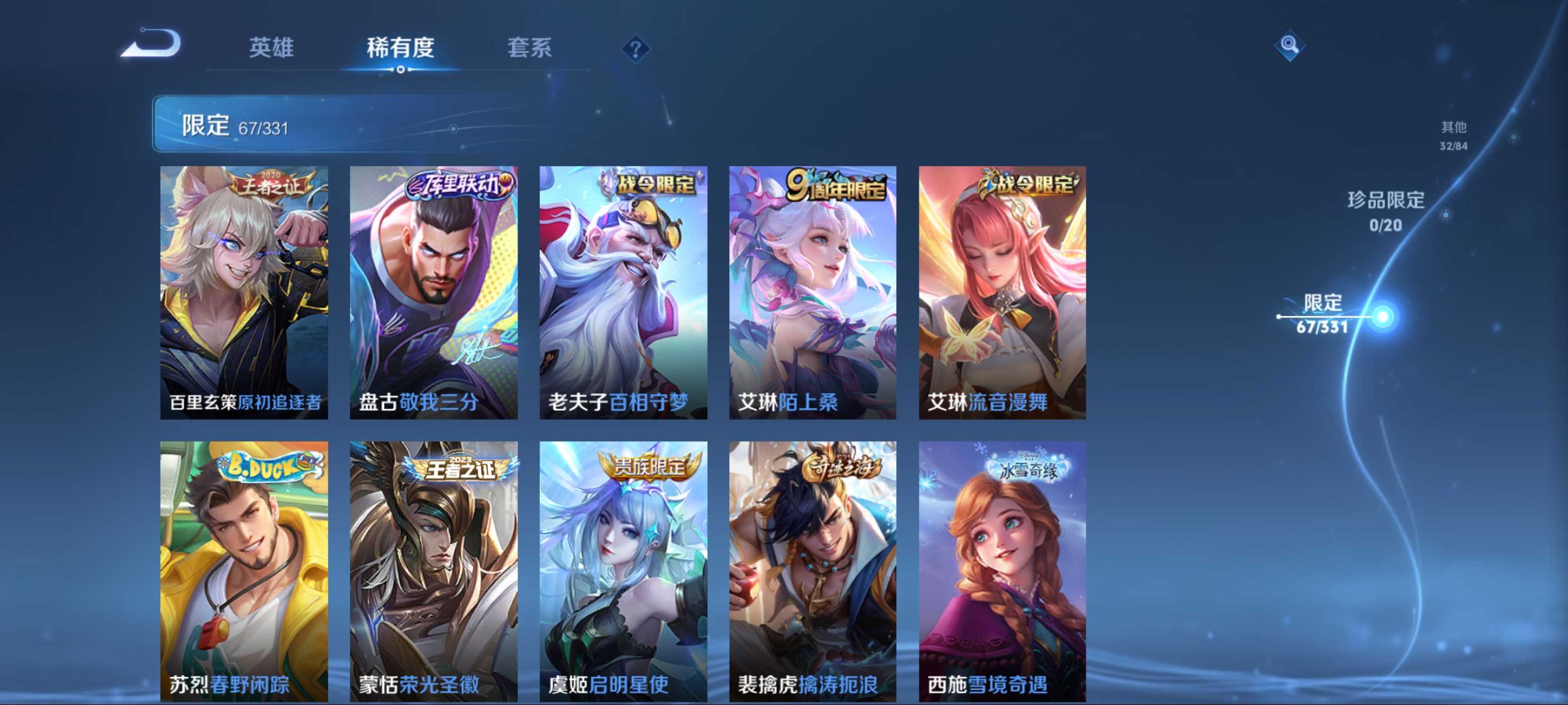 WZCMW3202230王者荣耀账号详情图14