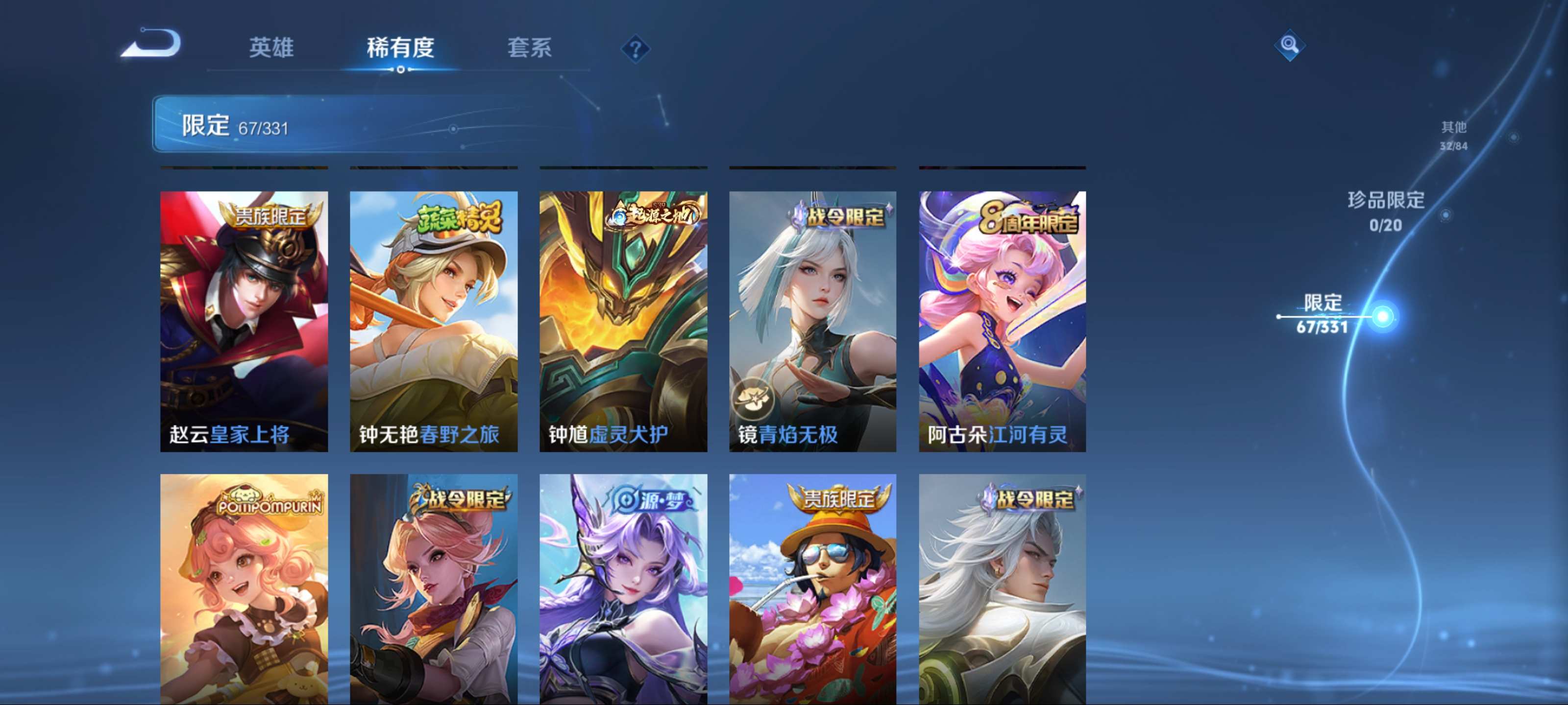 WZCMW3202230王者荣耀账号详情图15