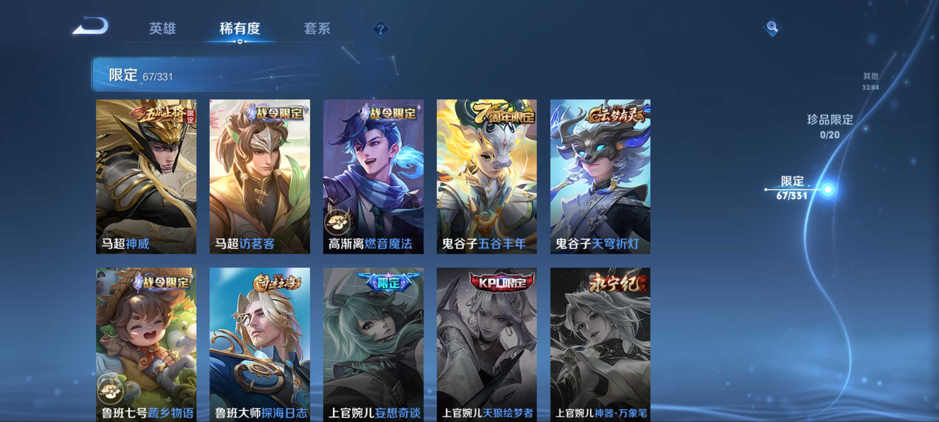 WZCMW3202230王者荣耀账号详情图16