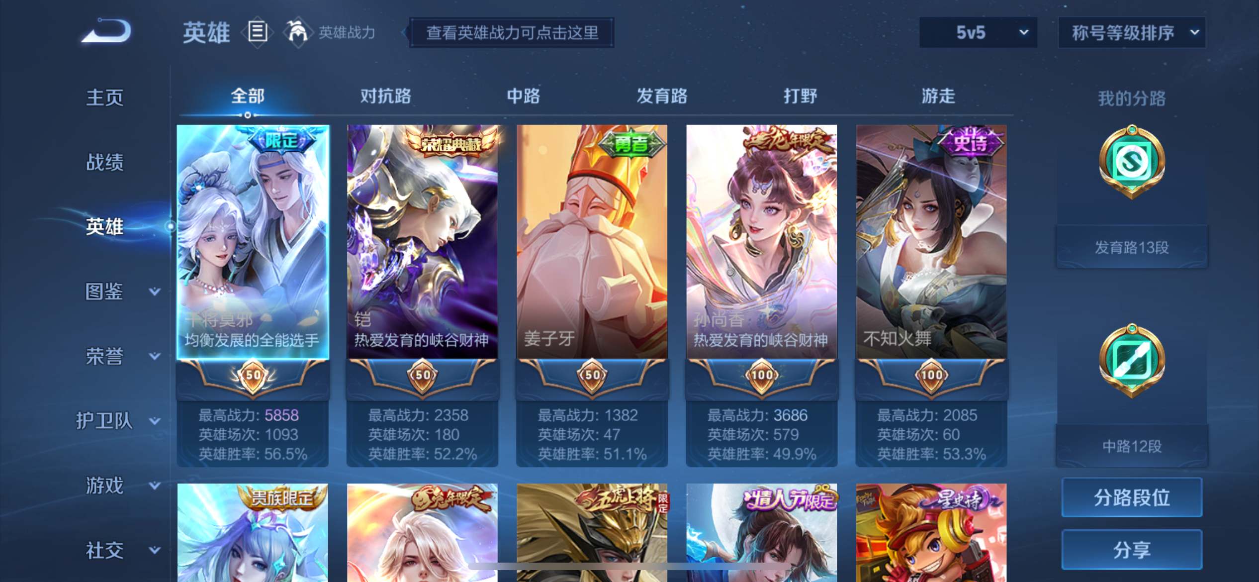 WZCMW3202241王者荣耀账号详情图3 WZCMW3202241王者荣耀账号详情图3