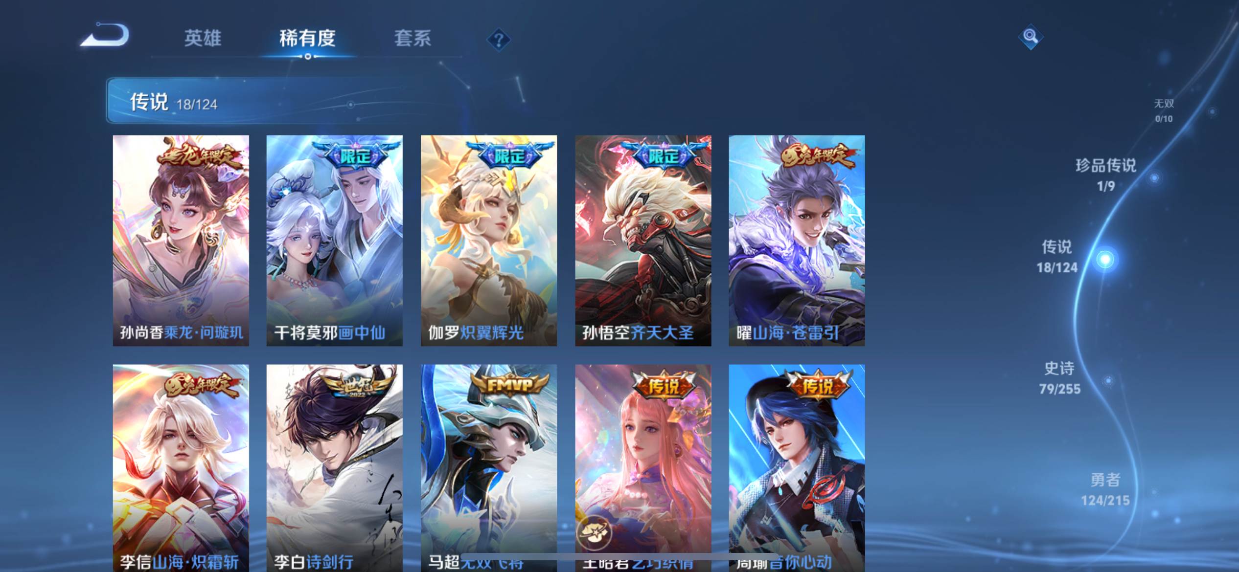 WZCMW3202241王者荣耀账号详情图9 WZCMW3202241王者荣耀账号详情图9