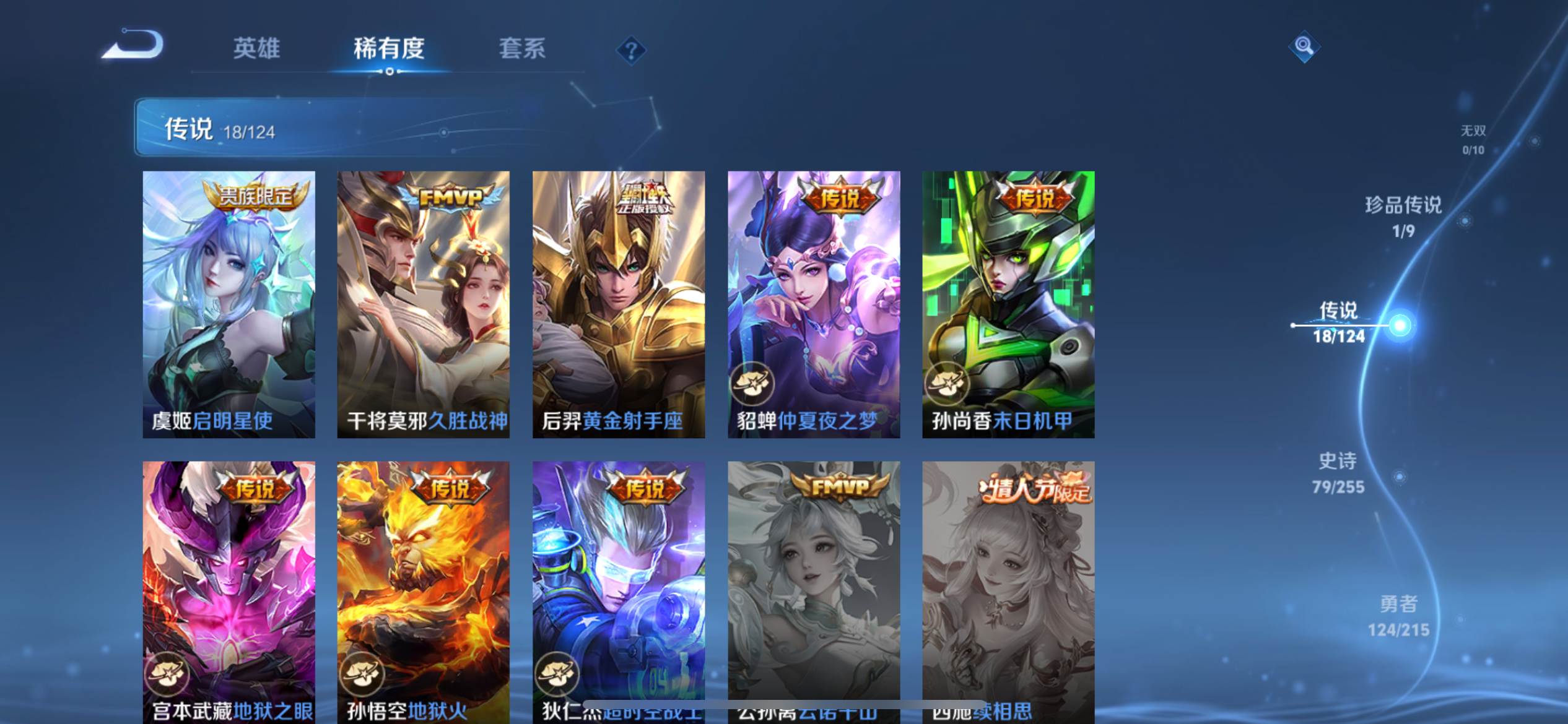 WZCMW3202241王者荣耀账号详情图10 WZCMW3202241王者荣耀账号详情图10