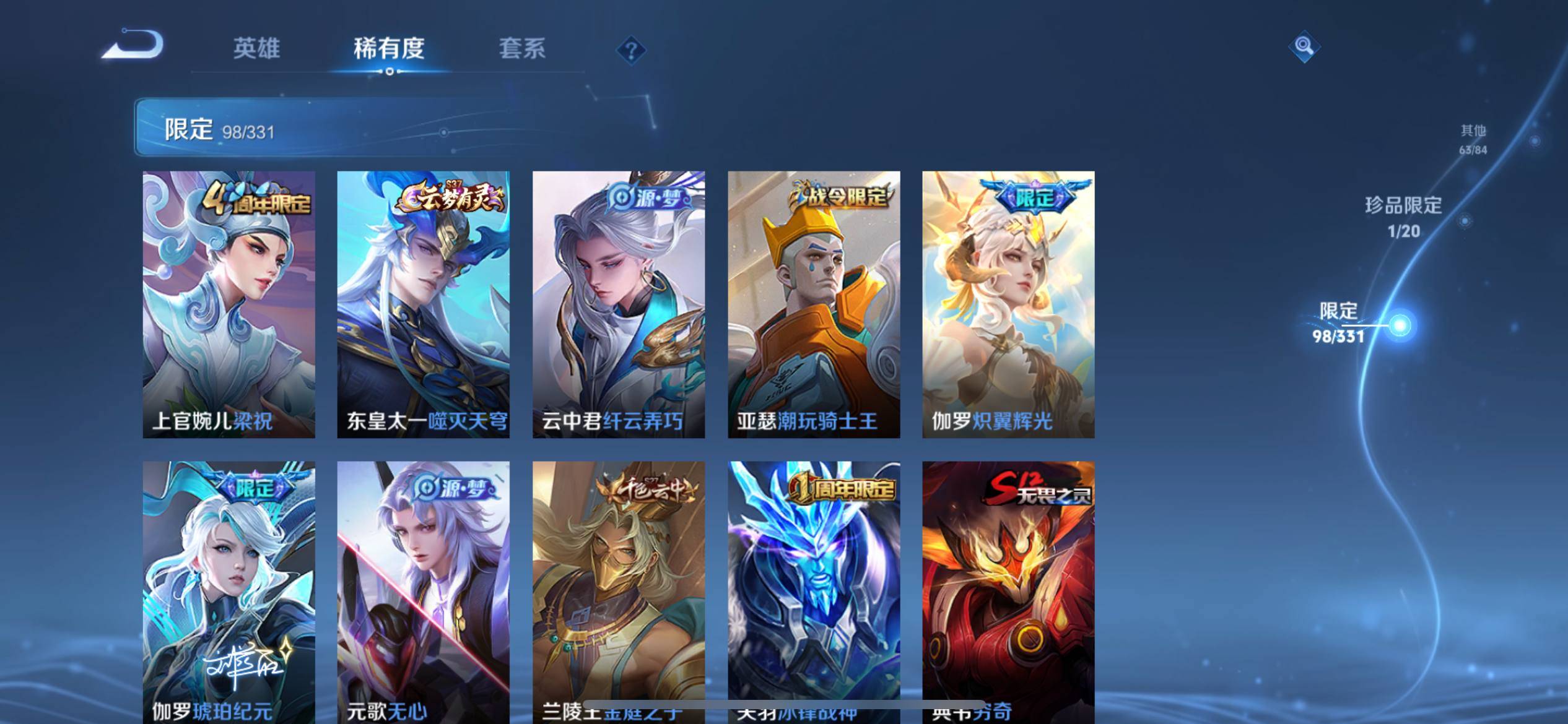 WZCMW3202241王者荣耀账号详情图11 WZCMW3202241王者荣耀账号详情图11