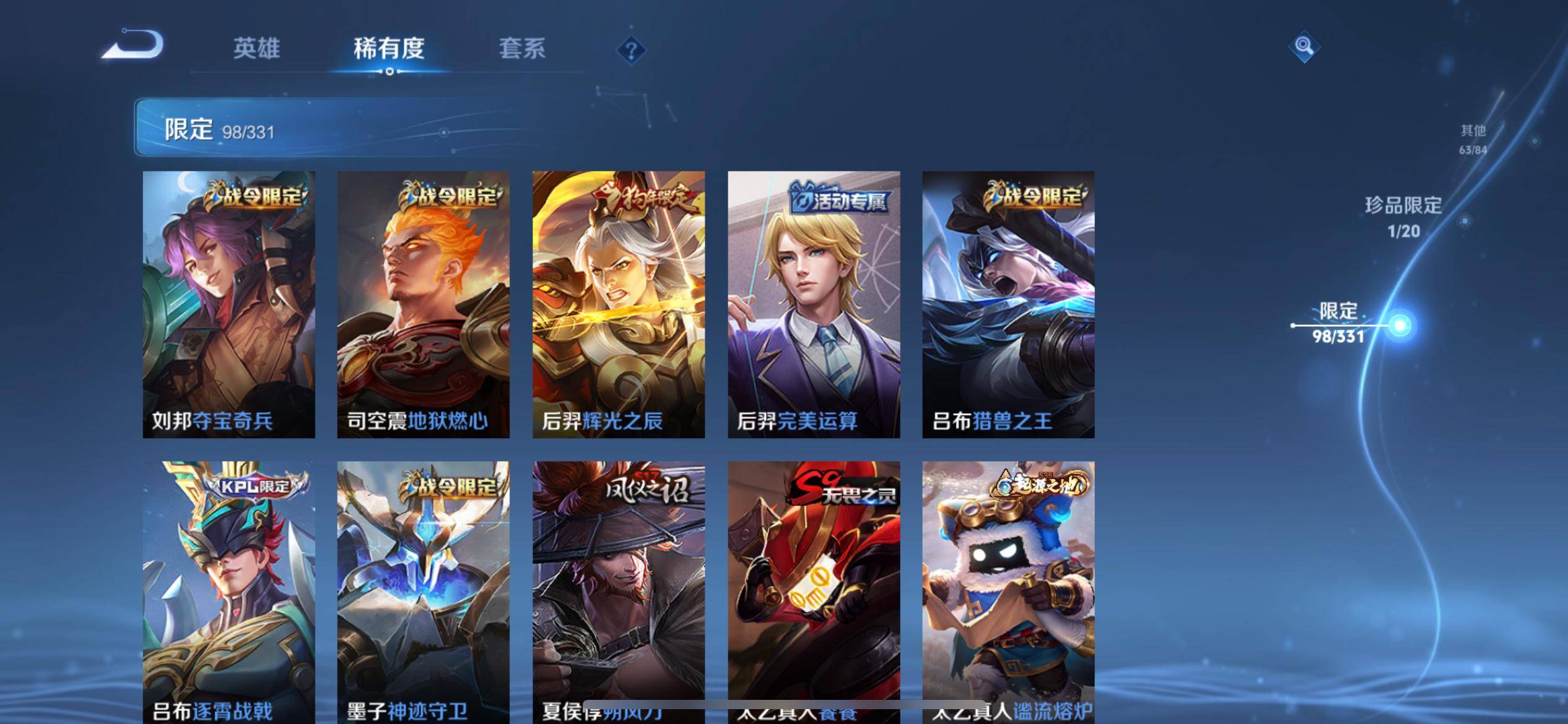 WZCMW3202241王者荣耀账号详情图12 WZCMW3202241王者荣耀账号详情图12