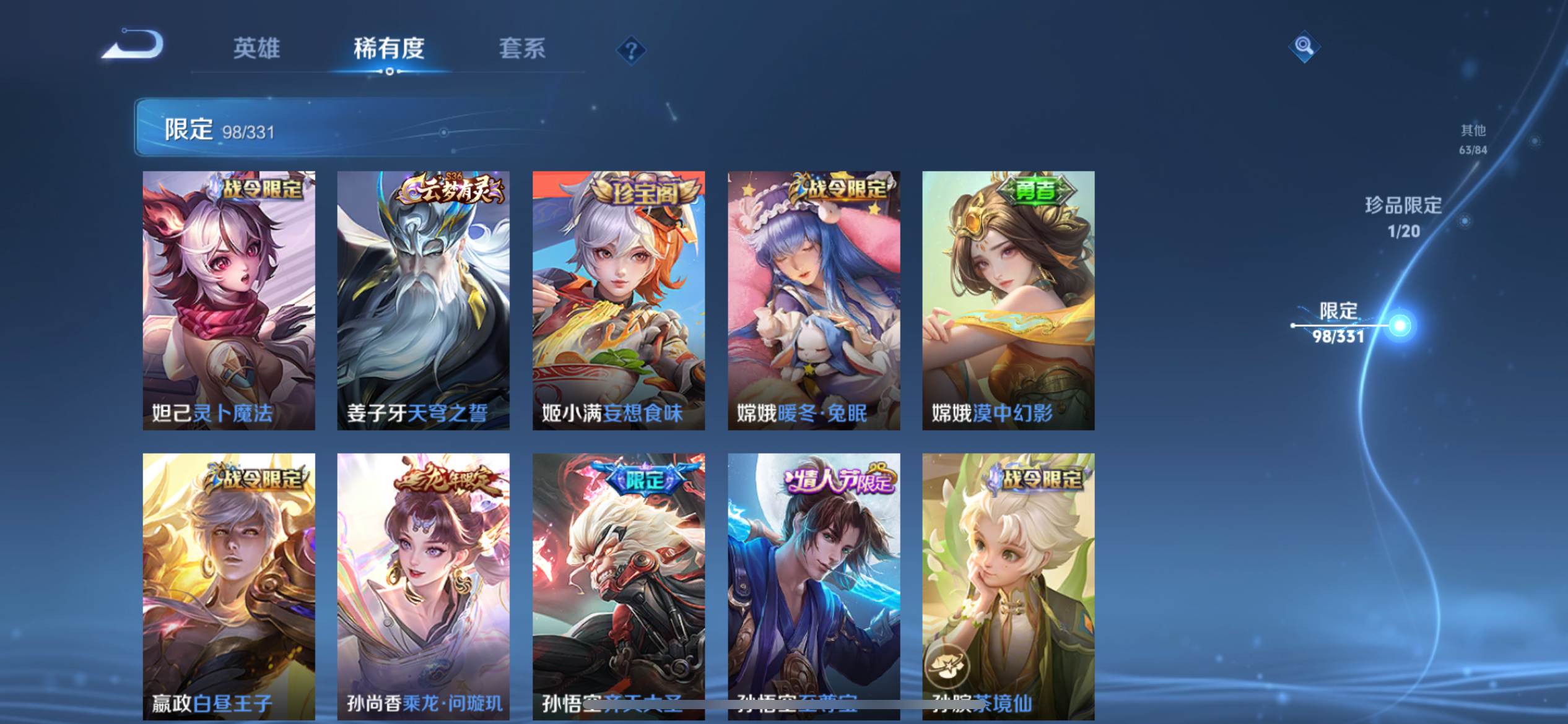 WZCMW3202241王者荣耀账号详情图13 WZCMW3202241王者荣耀账号详情图13