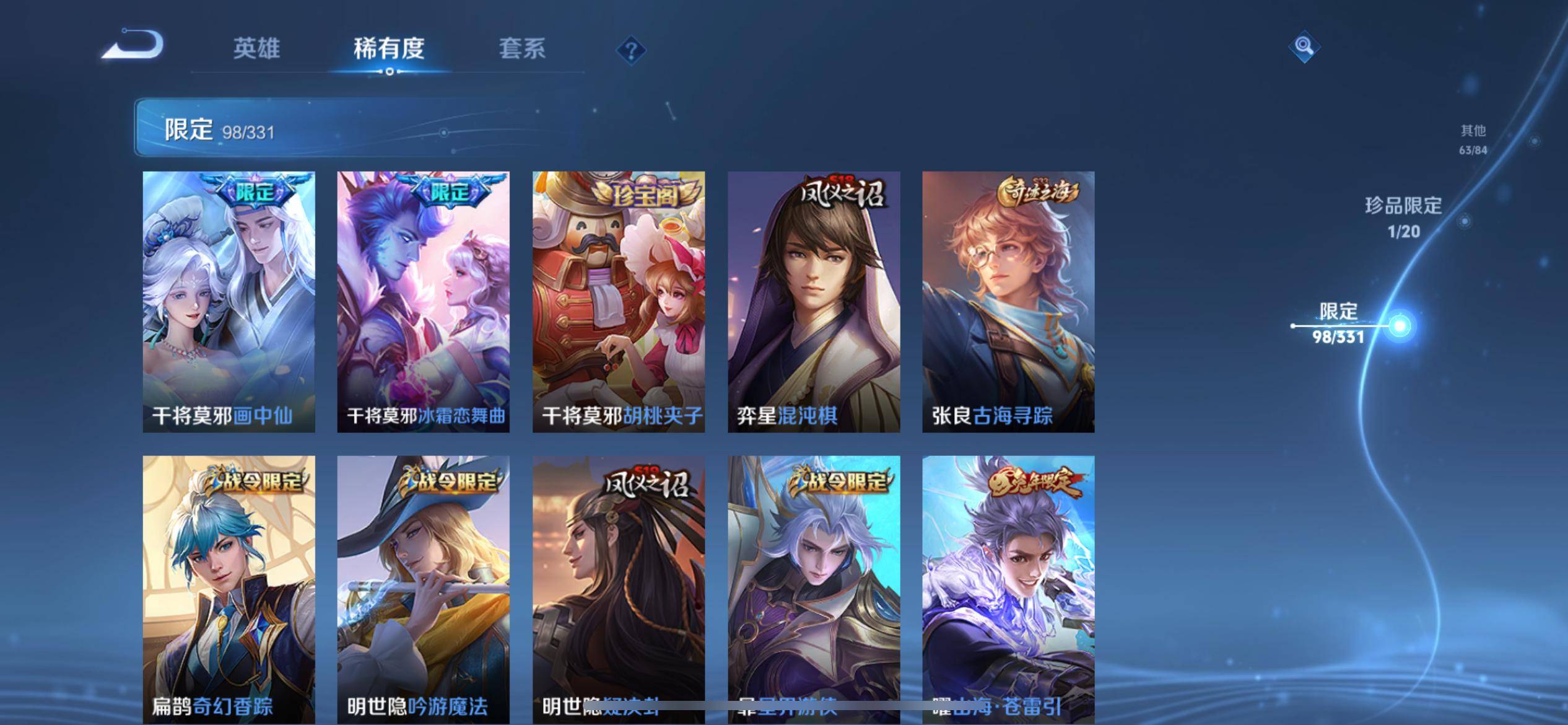 WZCMW3202241王者荣耀账号详情图14 WZCMW3202241王者荣耀账号详情图14