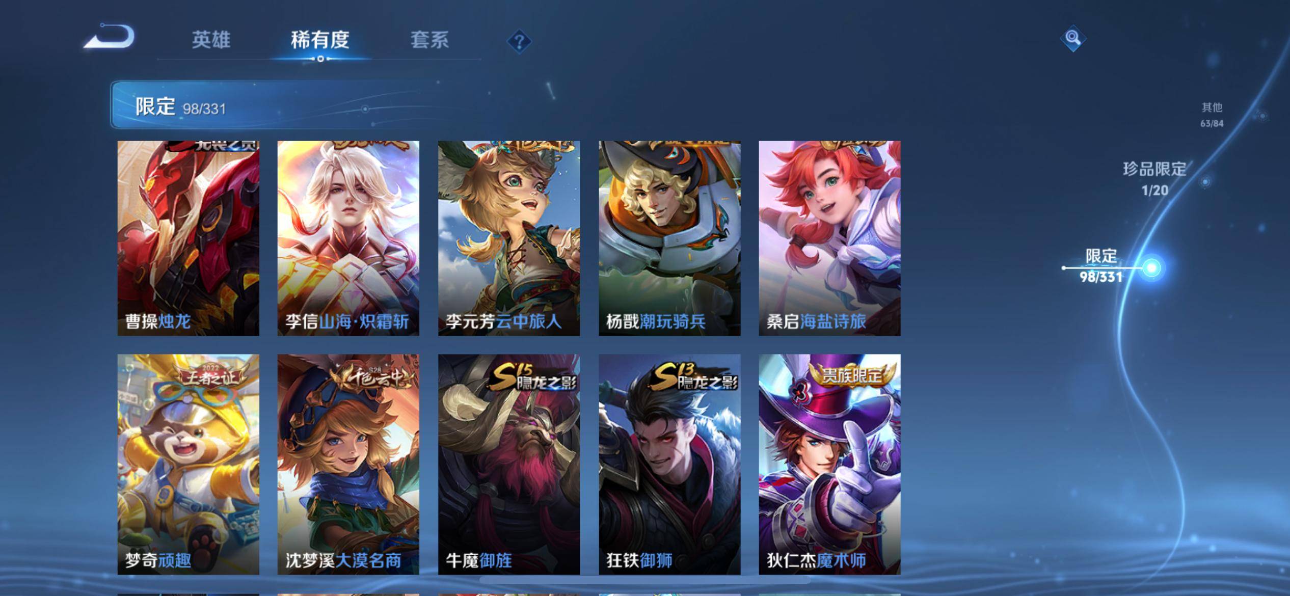 WZCMW3202241王者荣耀账号详情图15 WZCMW3202241王者荣耀账号详情图15