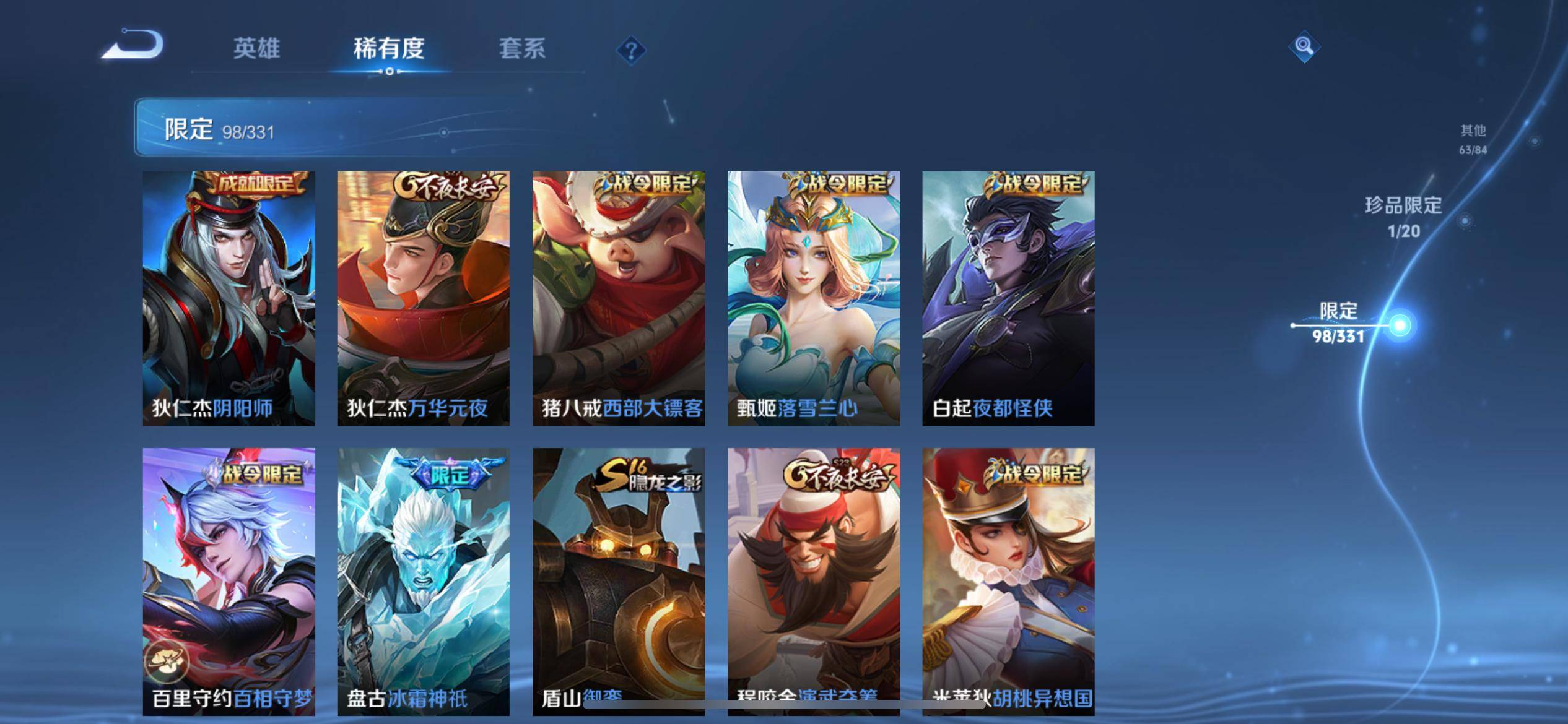 WZCMW3202241王者荣耀账号详情图16 WZCMW3202241王者荣耀账号详情图16