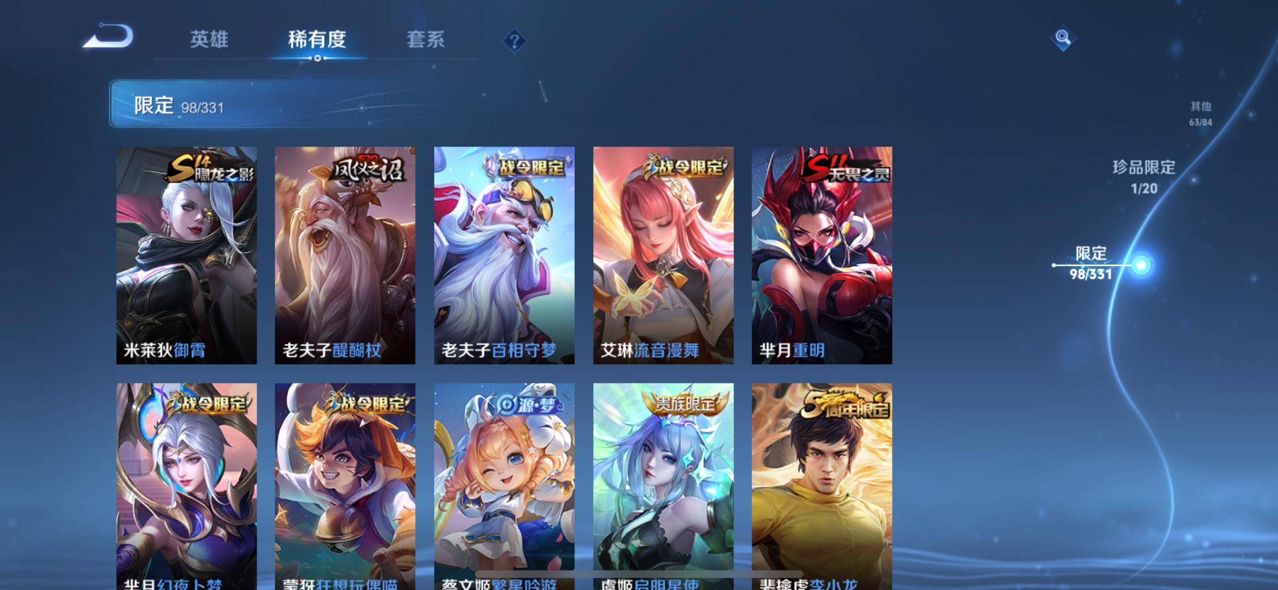 WZCMW3202241王者荣耀账号详情图17 WZCMW3202241王者荣耀账号详情图17