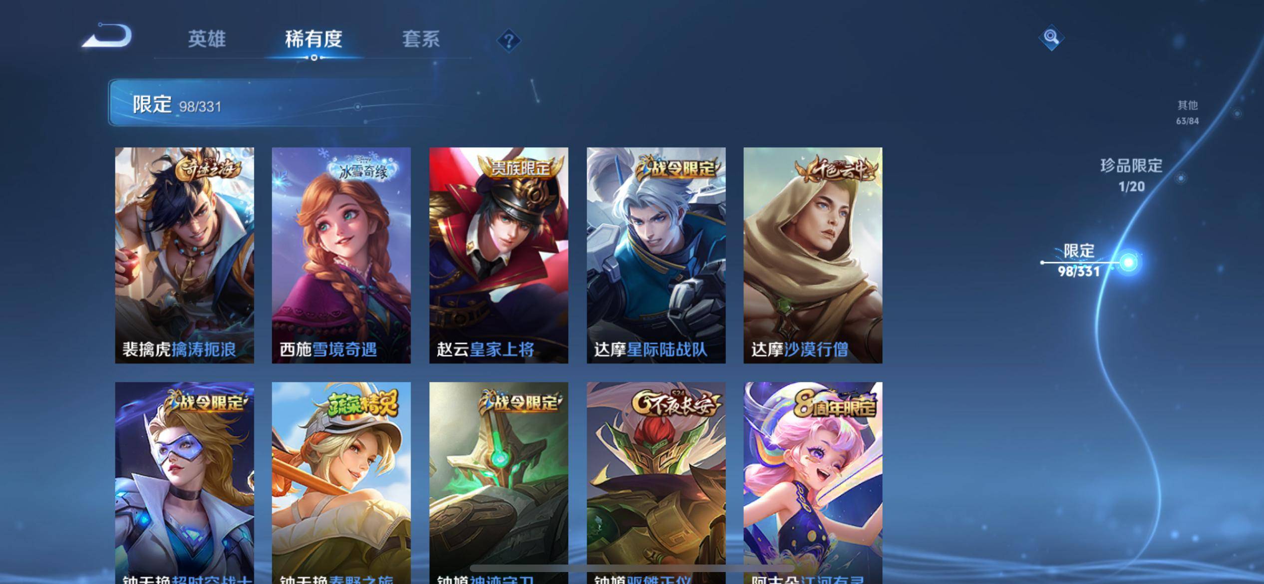 WZCMW3202241王者荣耀账号详情图18 WZCMW3202241王者荣耀账号详情图18