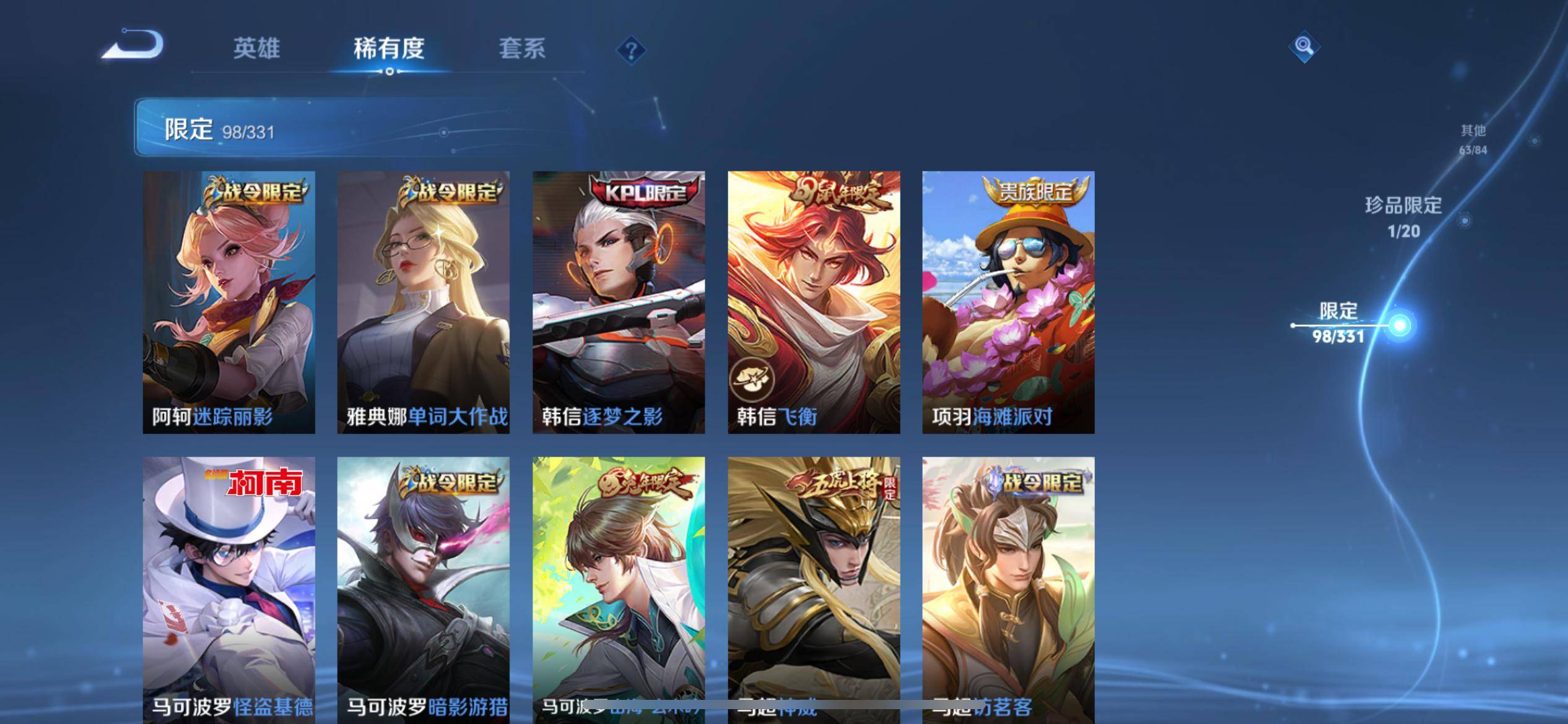 WZCMW3202241王者荣耀账号详情图19 WZCMW3202241王者荣耀账号详情图19