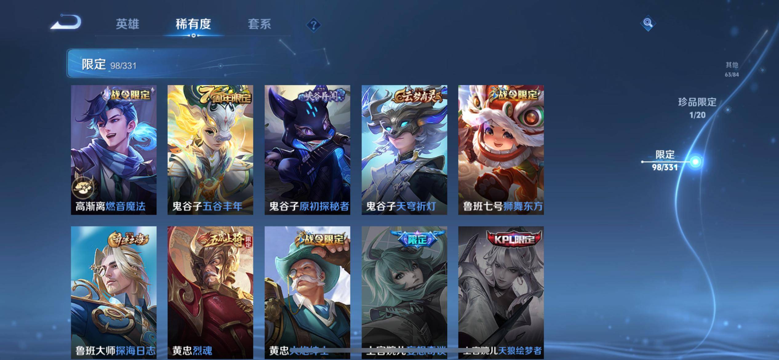 WZCMW3202241王者荣耀账号详情图20 WZCMW3202241王者荣耀账号详情图20