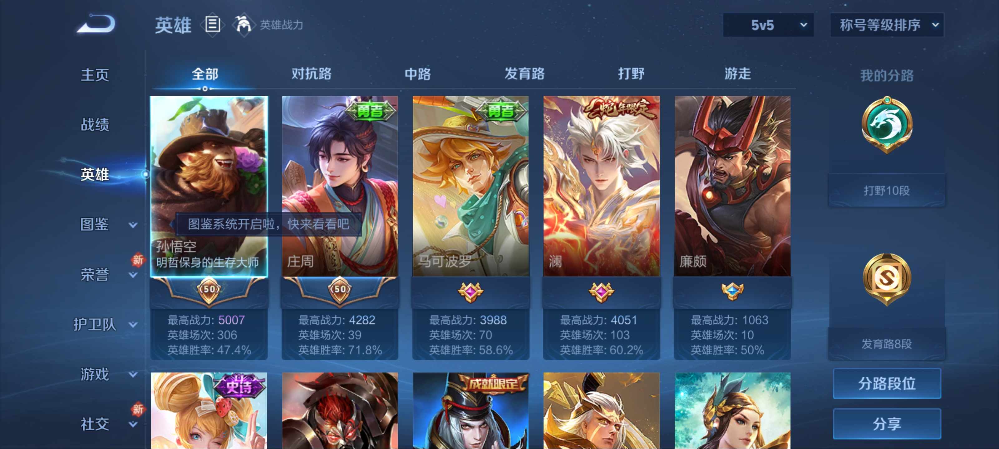 WZCMW3204424王者荣耀账号详情图3 WZCMW3204424王者荣耀账号详情图3
