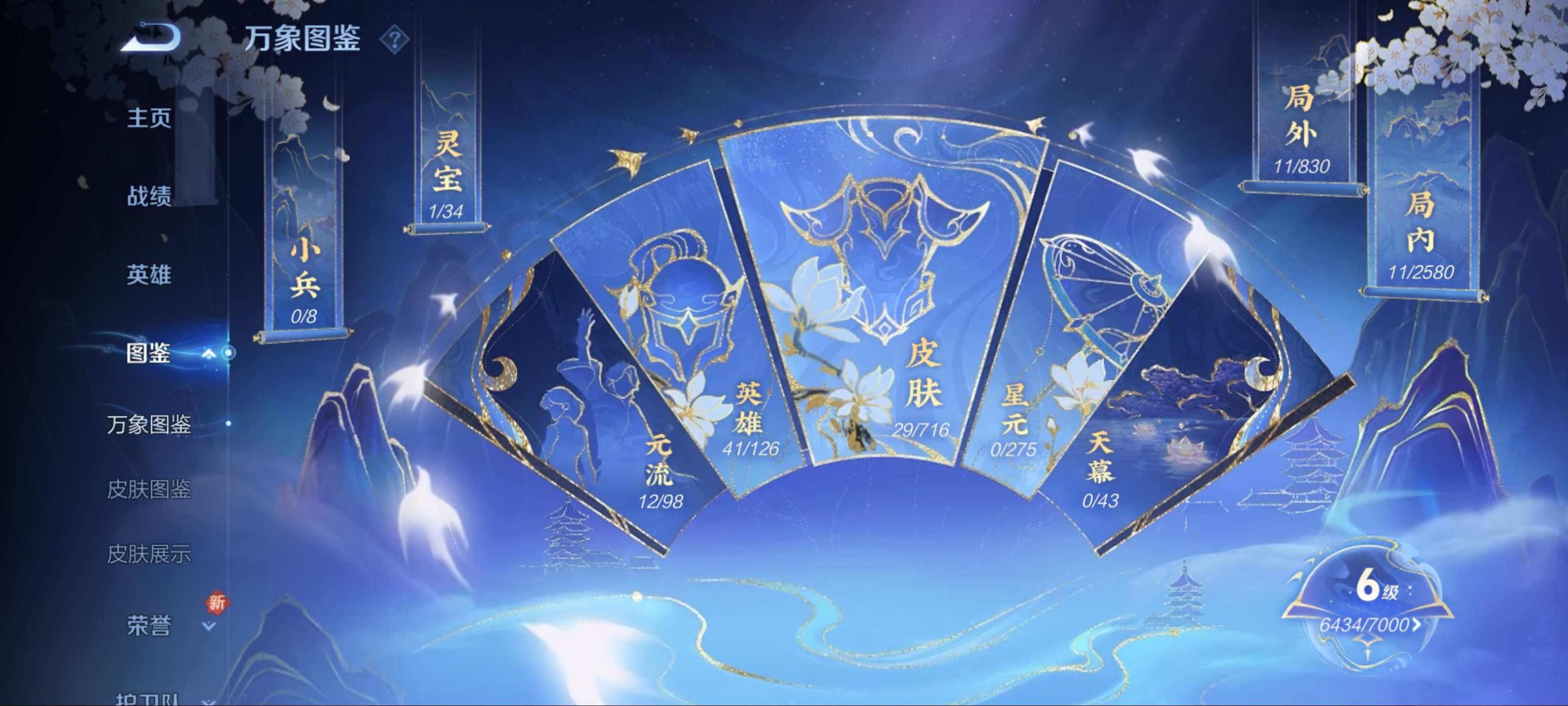WZCMW3204424王者荣耀账号详情图4 WZCMW3204424王者荣耀账号详情图4