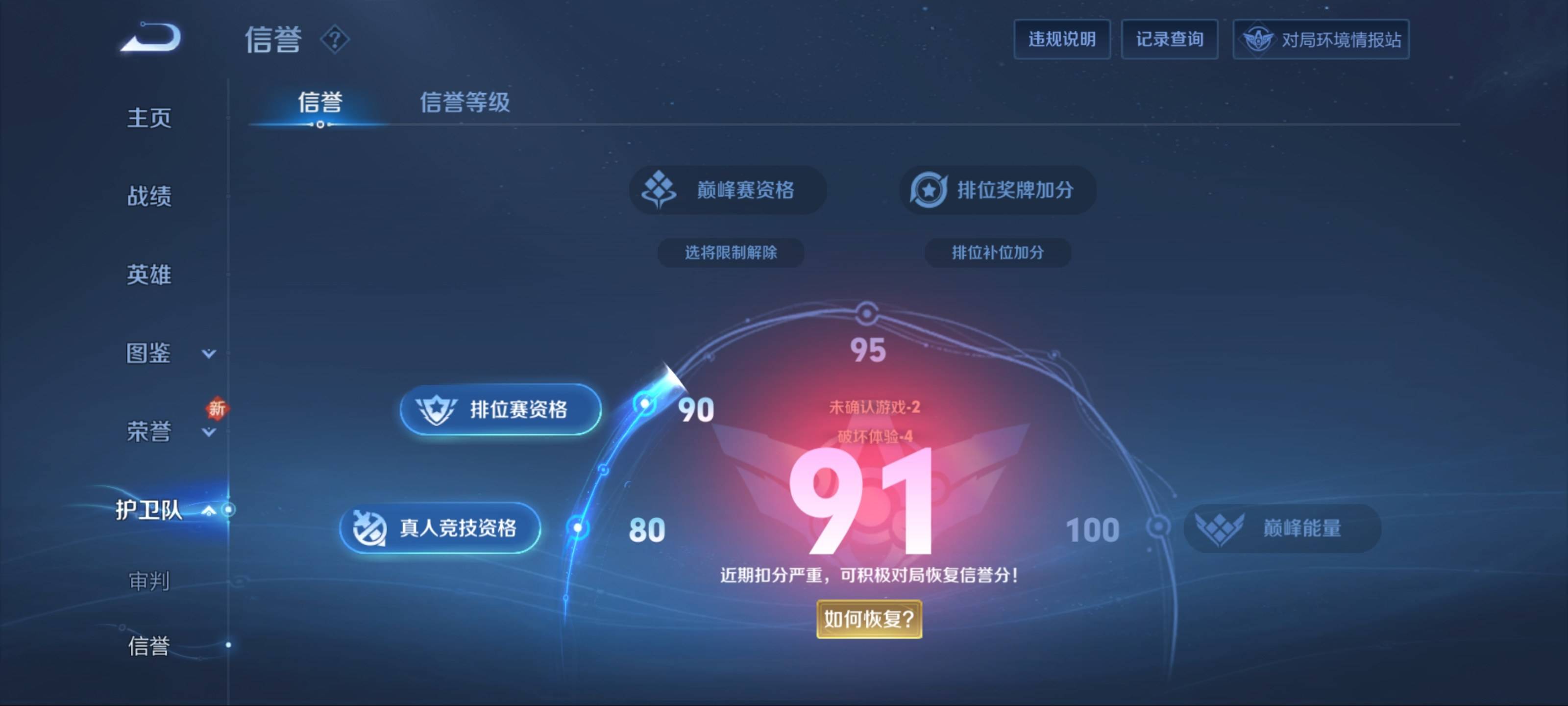 WZCMW3204424王者荣耀账号详情图6 WZCMW3204424王者荣耀账号详情图6