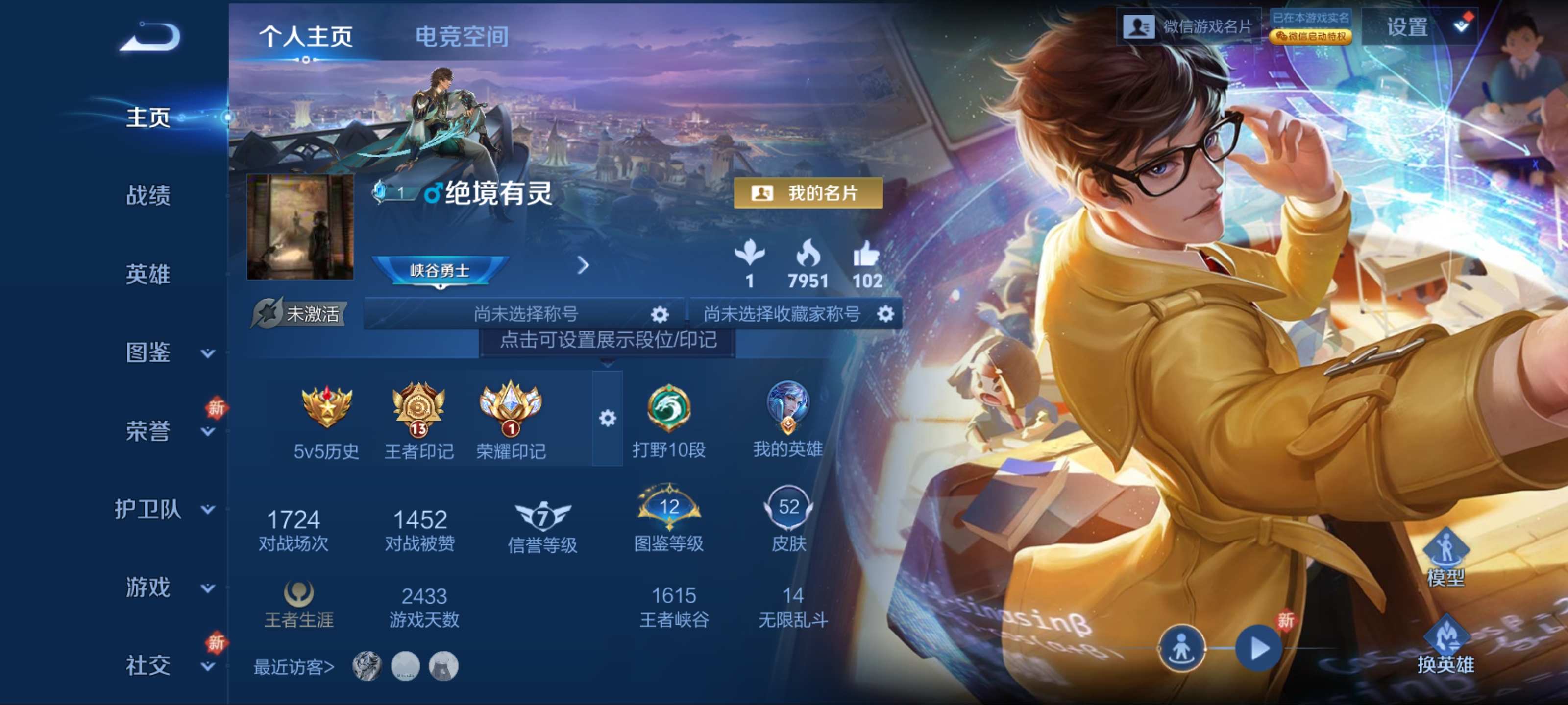 王者荣耀账号安卓VX82英雄-52皮肤-【！！！社交限制介意勿拍！！！】史诗品质16王者之锤-功夫厨神-魅力维加斯-幽灵