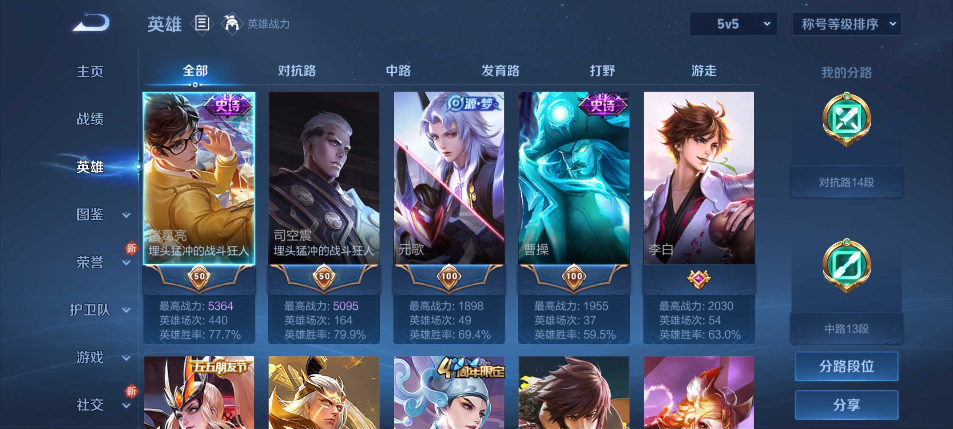 WZCMW3233207王者荣耀账号详情图3