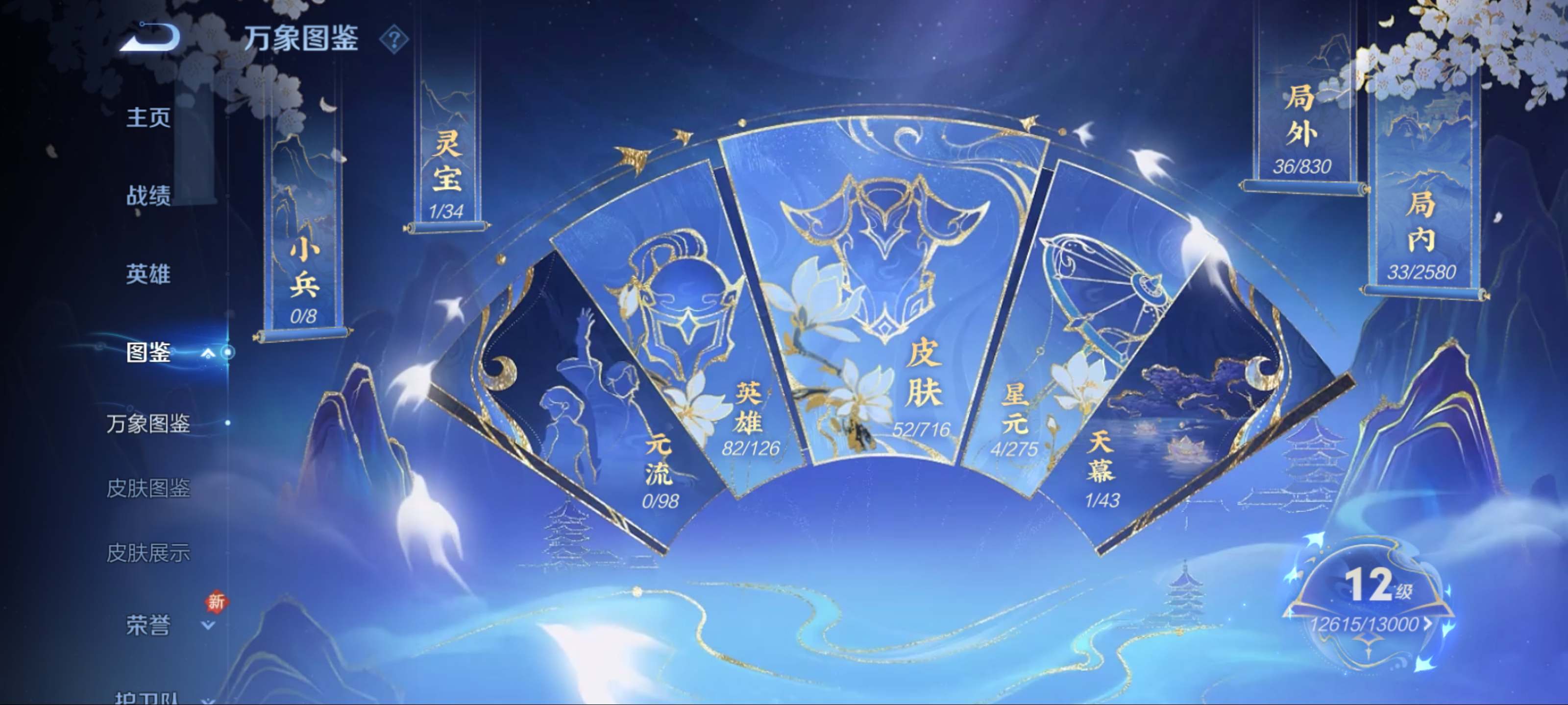 WZCMW3233207王者荣耀账号详情图4