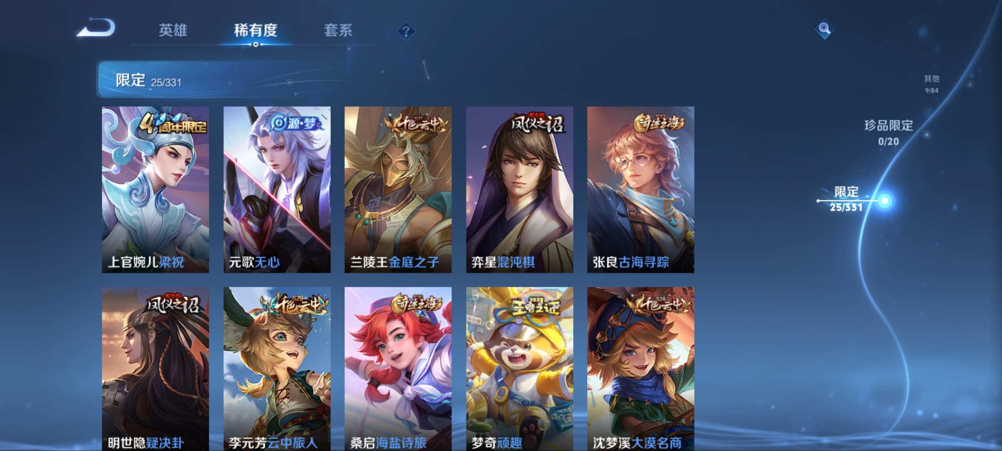 WZCMW3233207王者荣耀账号详情图7