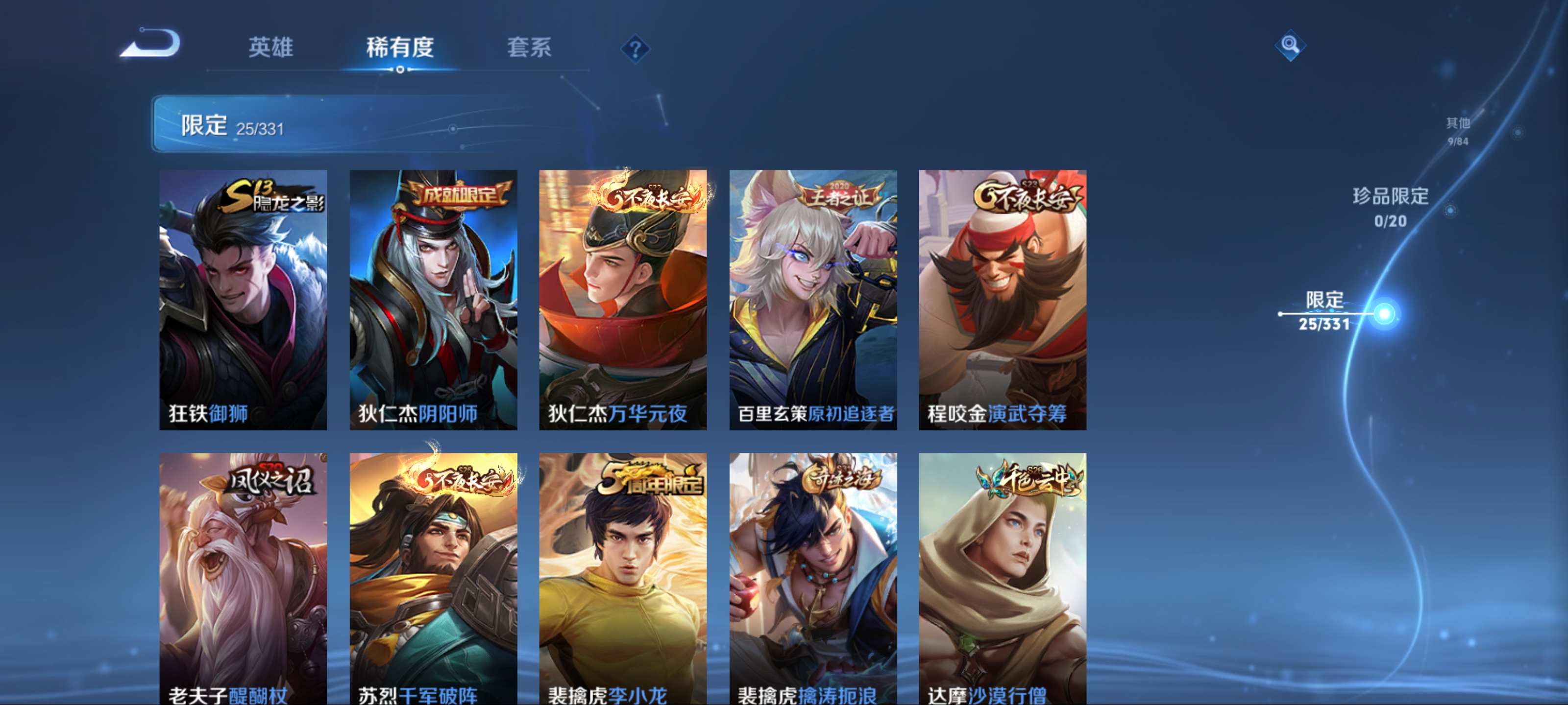 WZCMW3233207王者荣耀账号详情图8