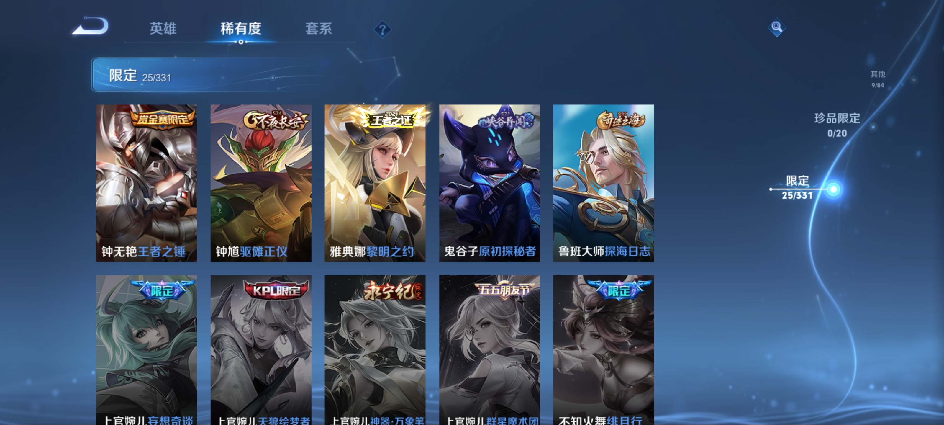 WZCMW3233207王者荣耀账号详情图9