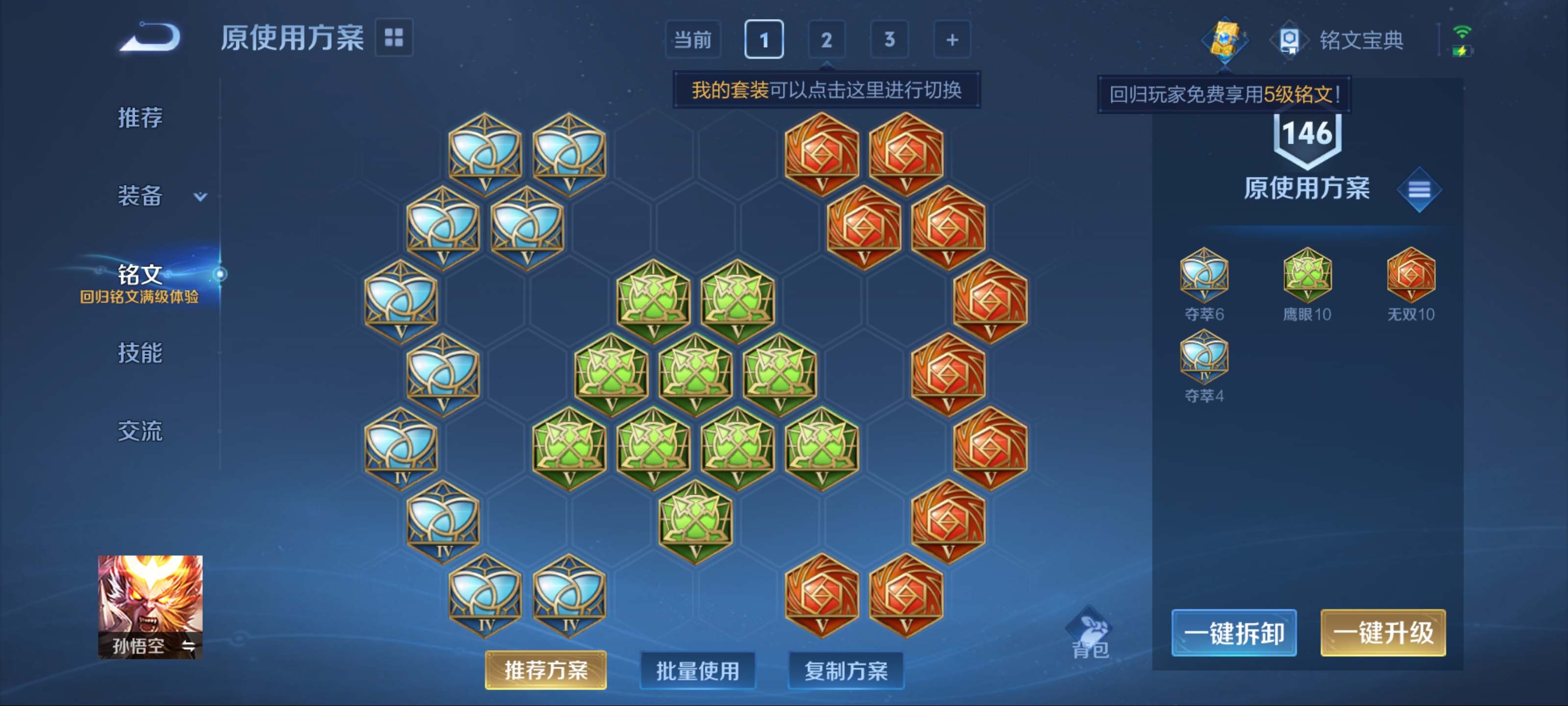 WZCMW3233207王者荣耀账号详情图10