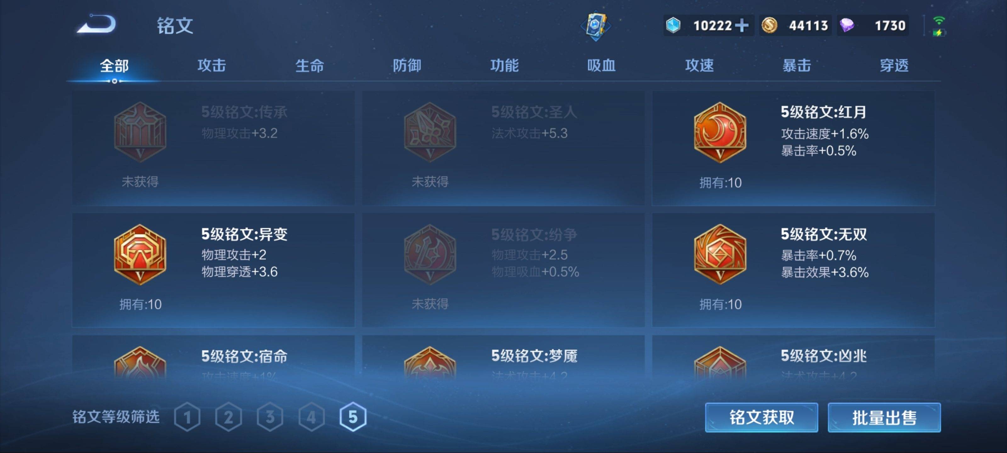 WZCMW3233207王者荣耀账号详情图11