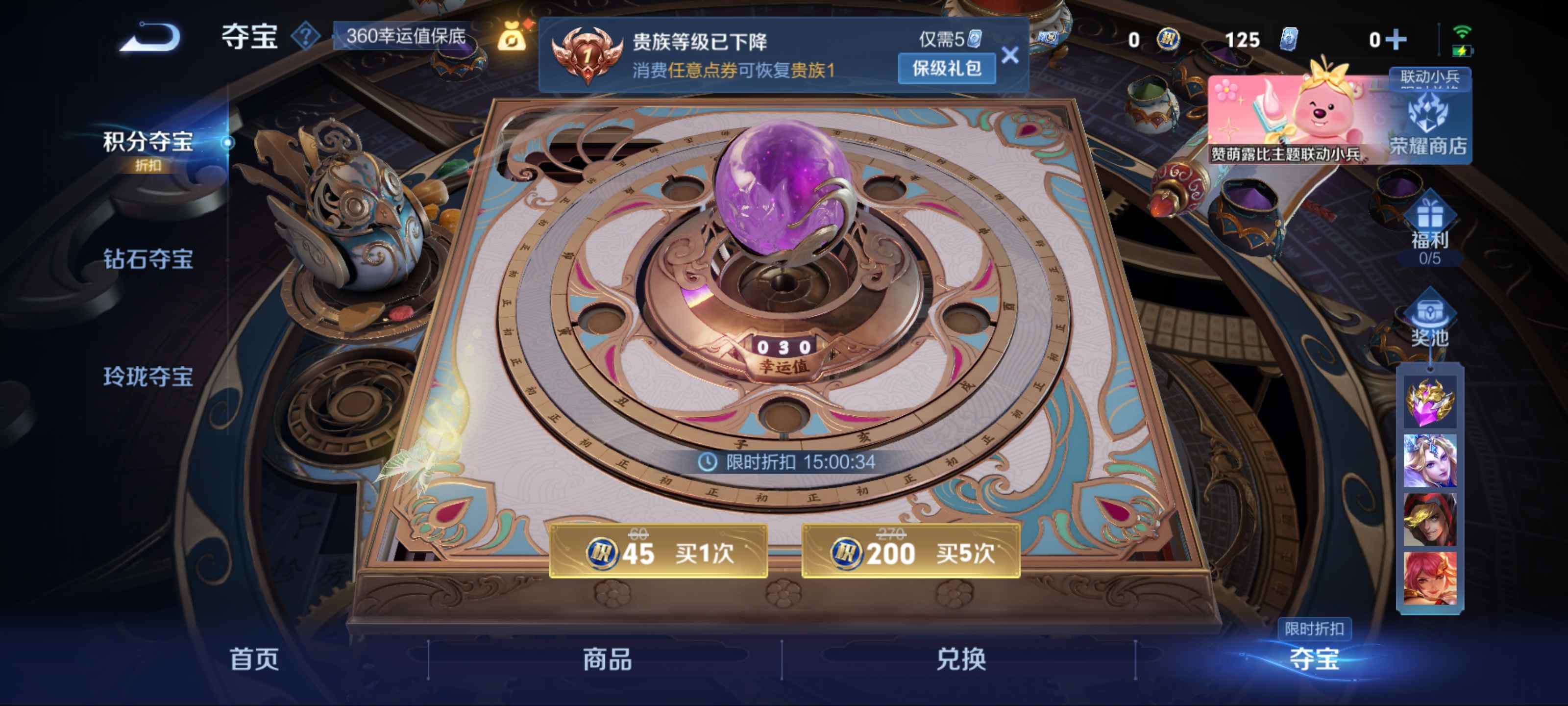 WZCMW3233207王者荣耀账号详情图12