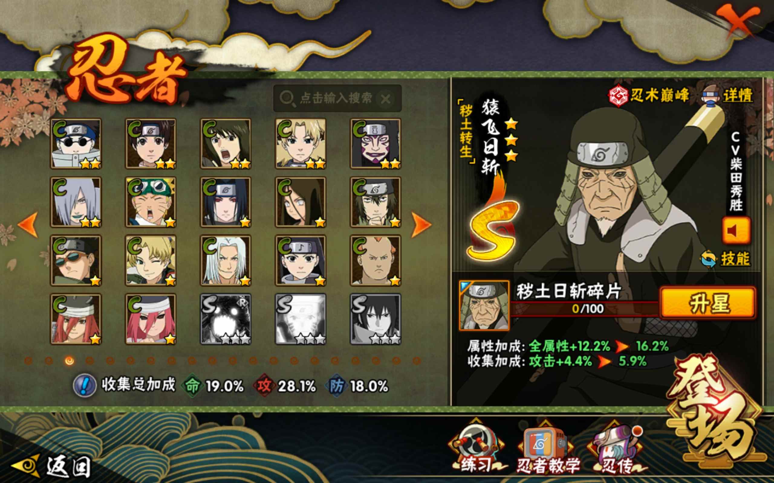 HYCMW319038火影忍者账号详情图5 HYCMW319038火影忍者账号详情图5