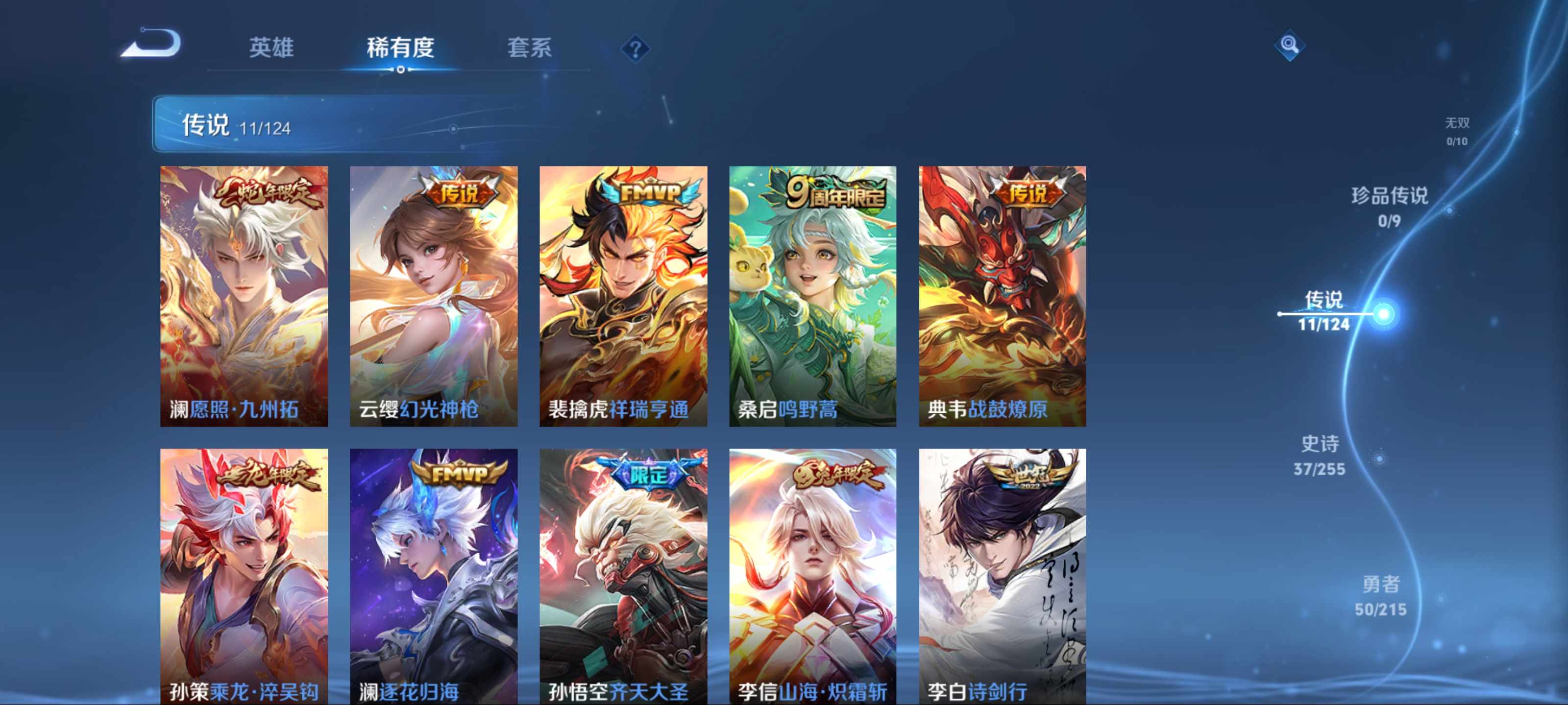 WZCMW3204426王者荣耀账号详情图8 WZCMW3204426王者荣耀账号详情图8