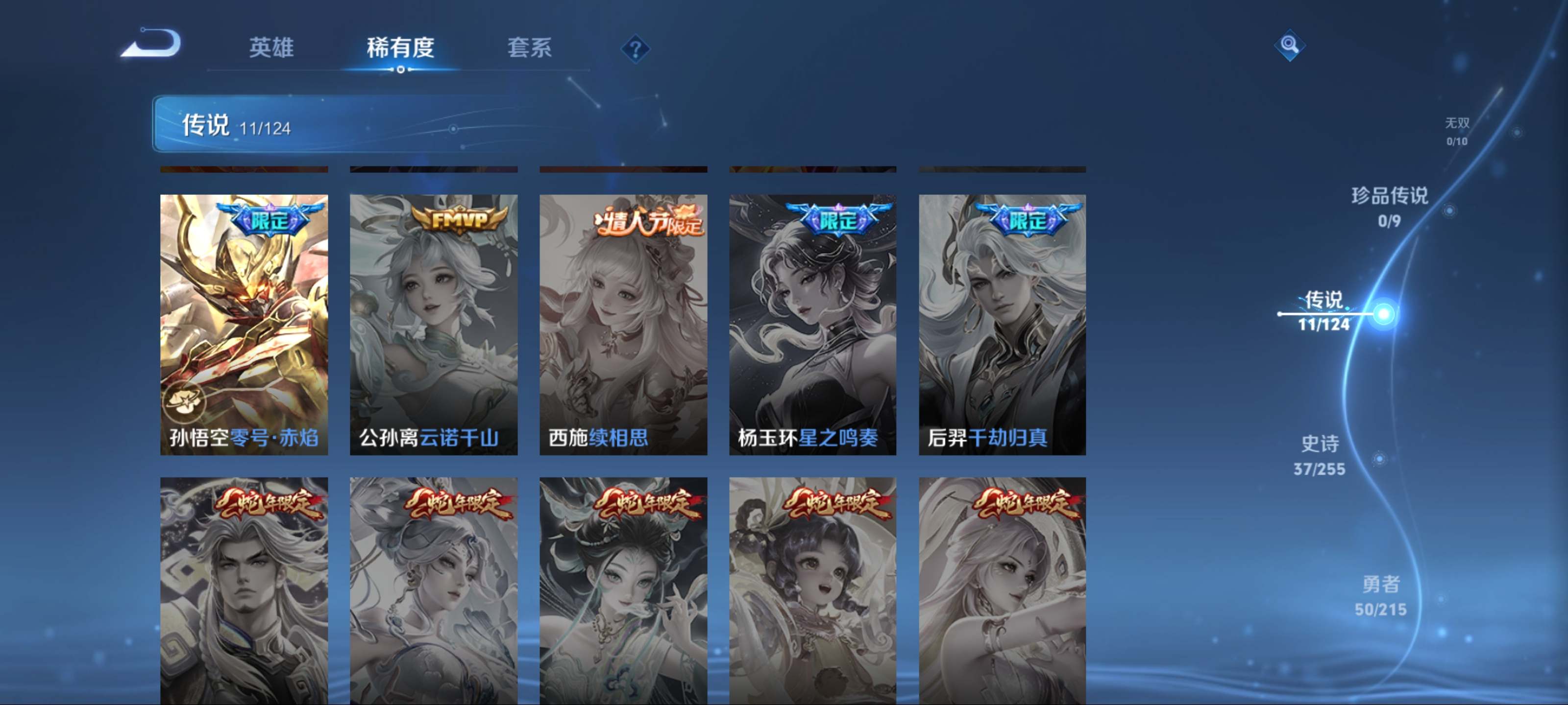 WZCMW3204426王者荣耀账号详情图9 WZCMW3204426王者荣耀账号详情图9