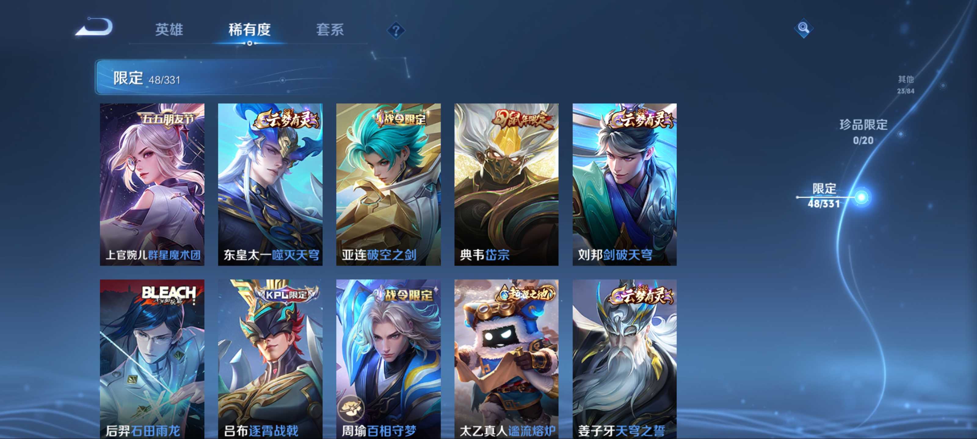 WZCMW3204426王者荣耀账号详情图10 WZCMW3204426王者荣耀账号详情图10