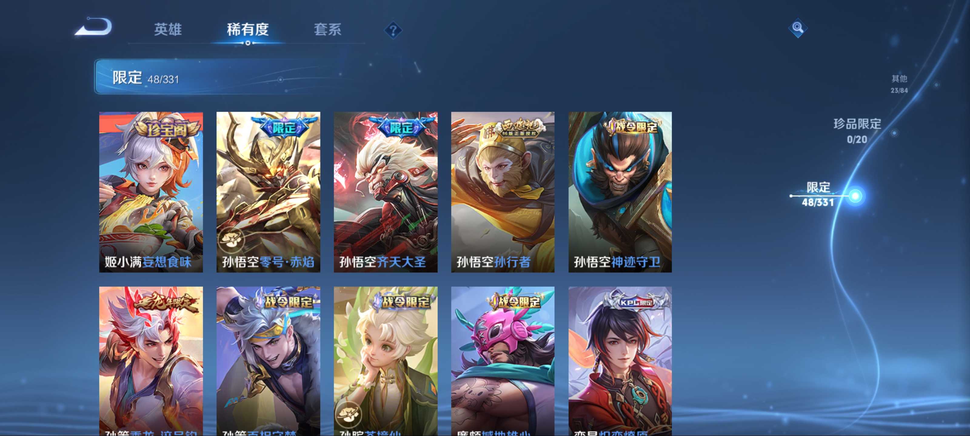 WZCMW3204426王者荣耀账号详情图11 WZCMW3204426王者荣耀账号详情图11